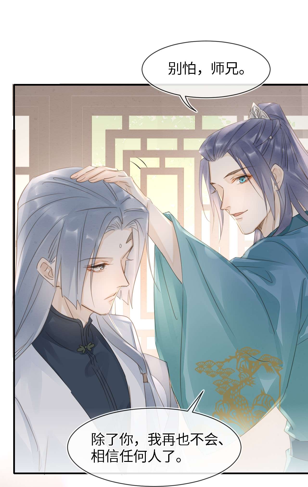 囚龙034吃醋 他醋了！他醋了！