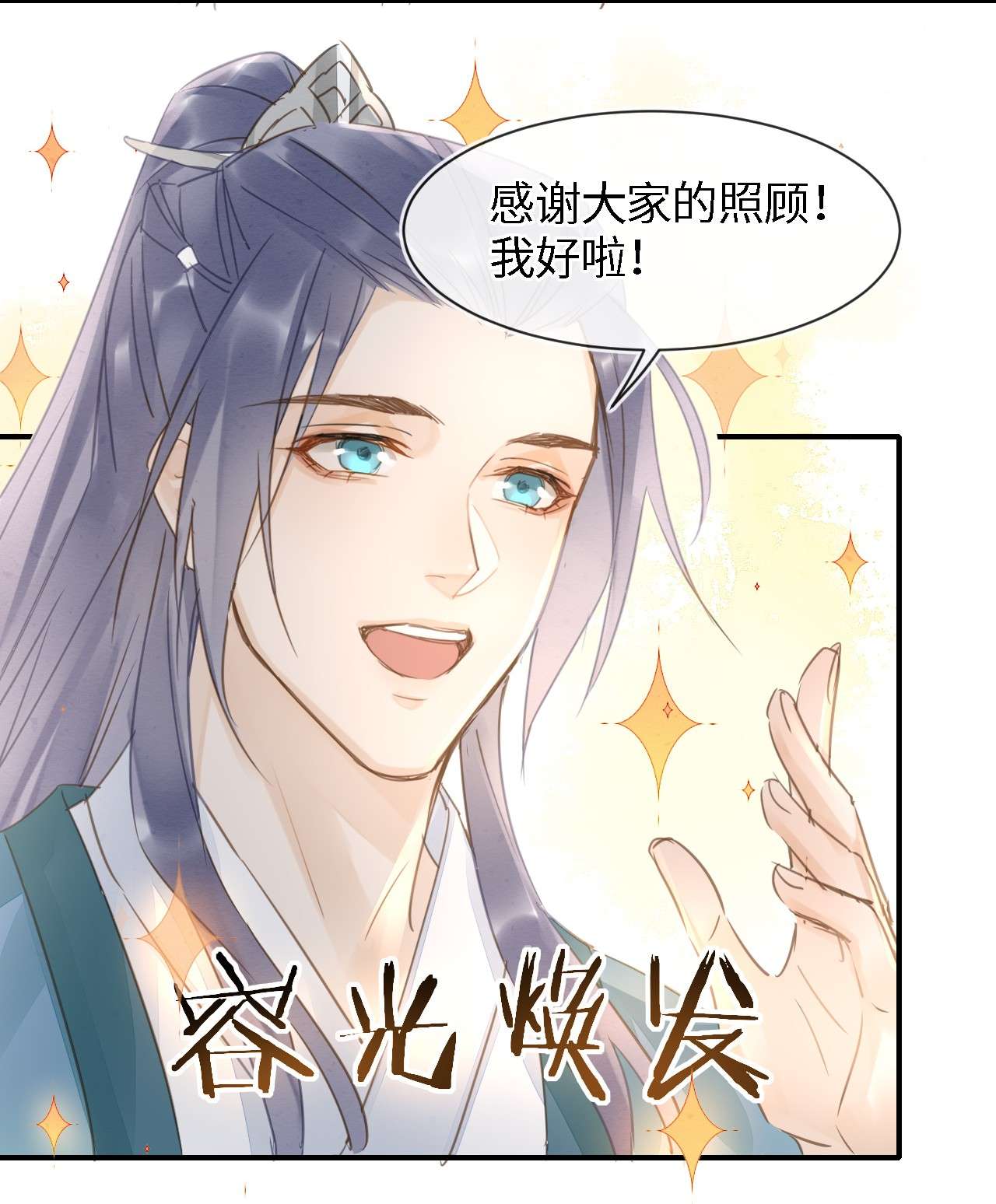 囚龙034吃醋 他醋了！他醋了！