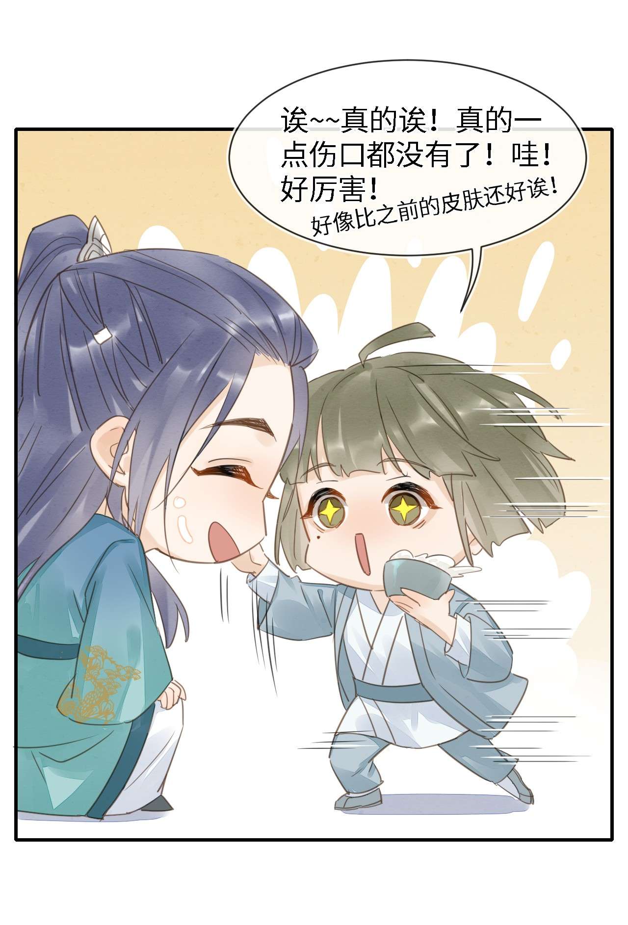 囚龙034吃醋 他醋了！他醋了！