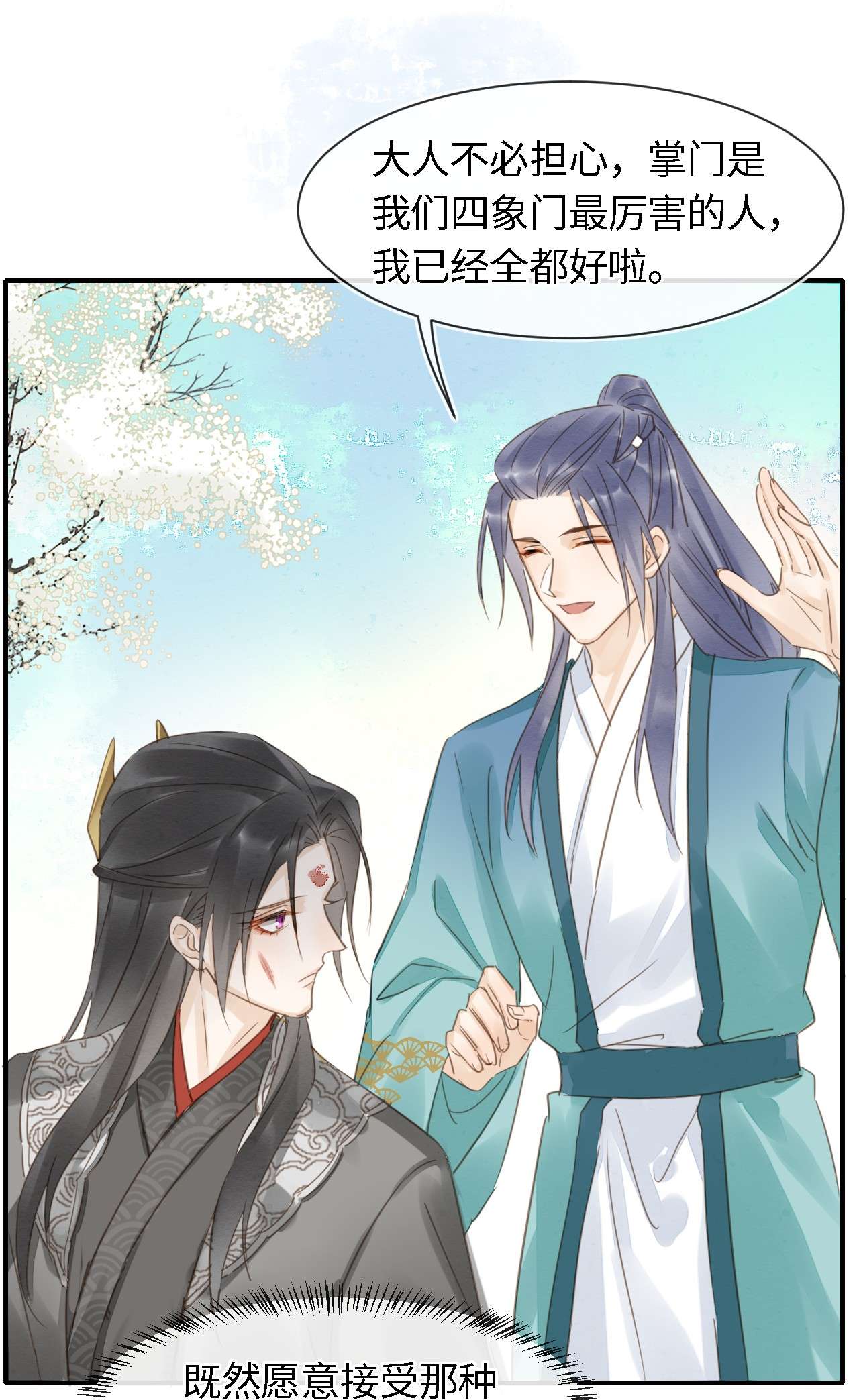 囚龙034吃醋 他醋了！他醋了！