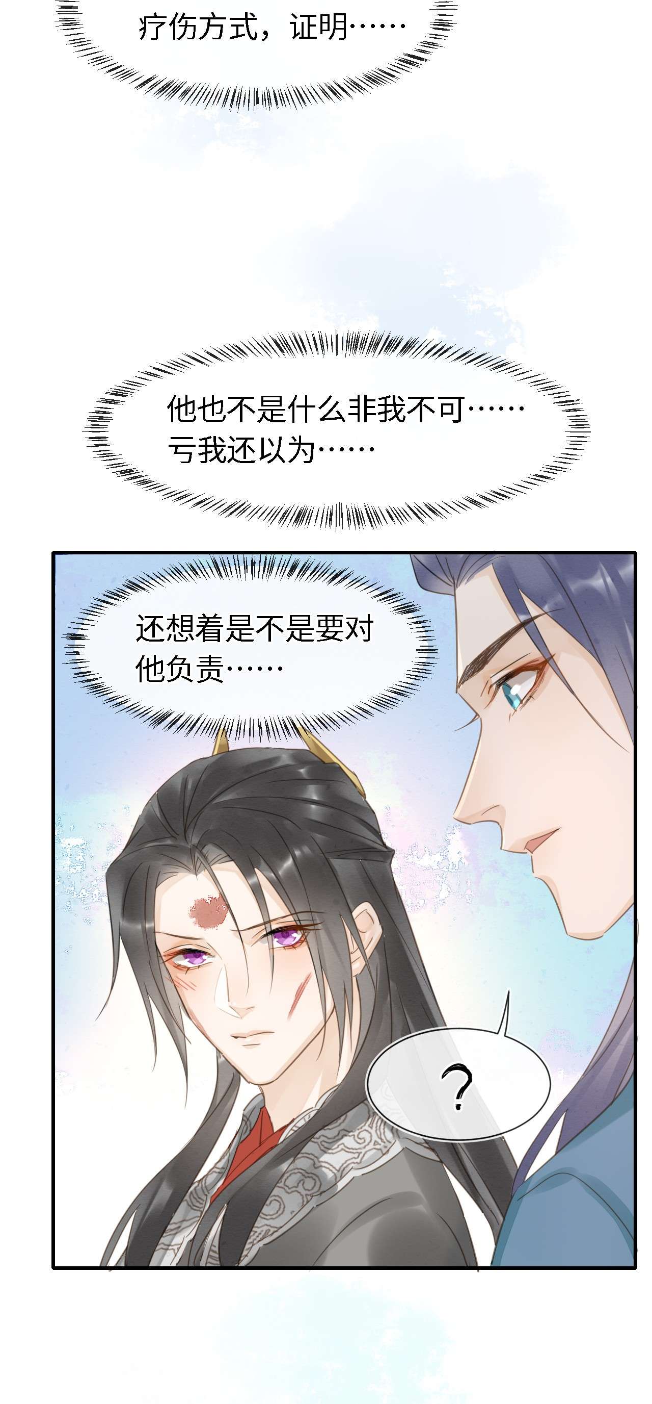 囚龙034吃醋 他醋了！他醋了！
