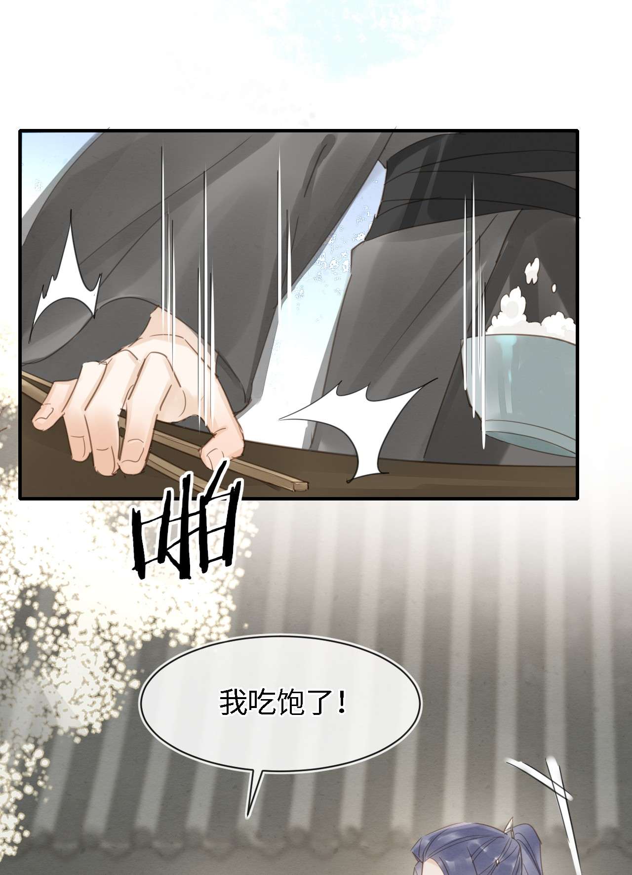 囚龙034吃醋 他醋了！他醋了！