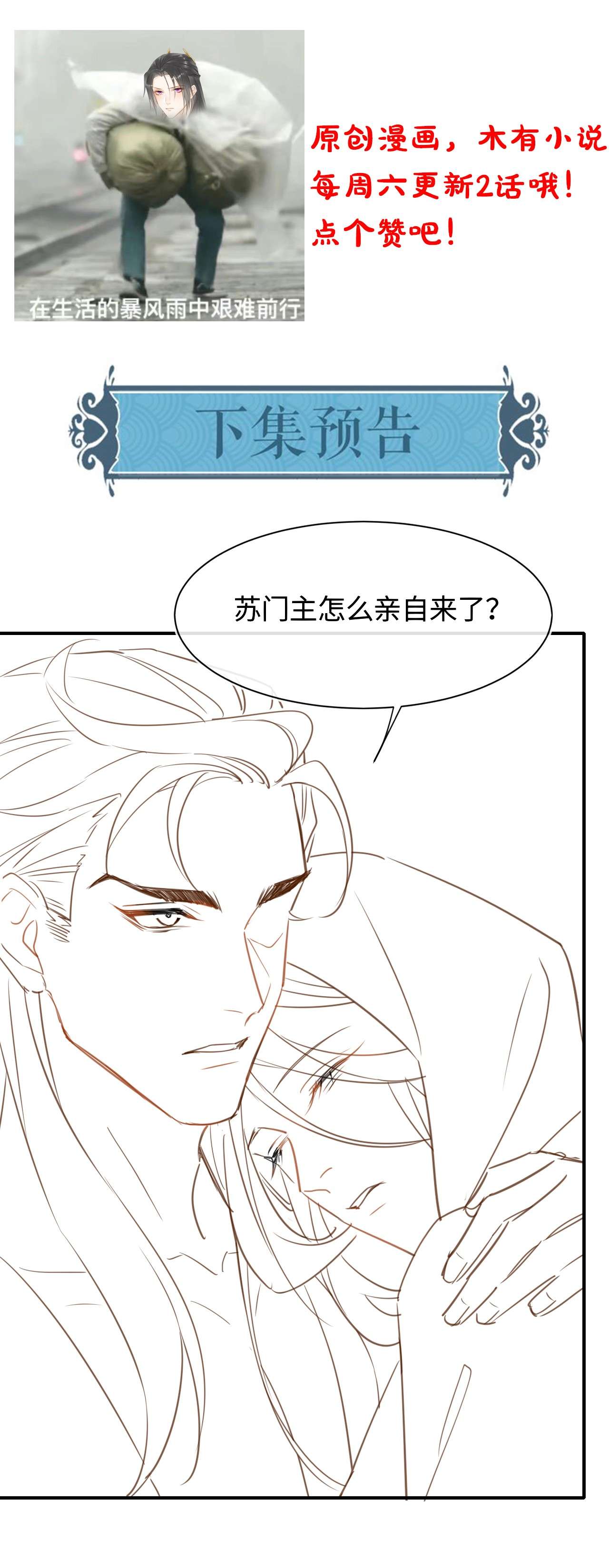 囚龙034吃醋 他醋了！他醋了！