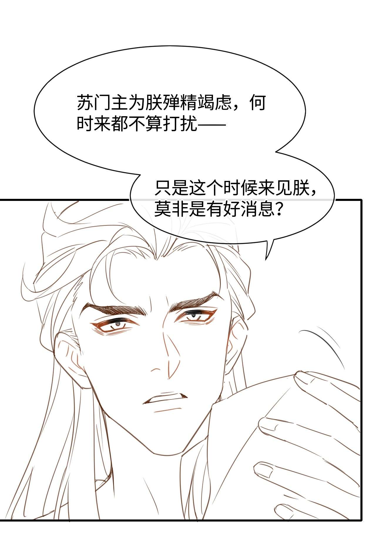 囚龙034吃醋 他醋了！他醋了！