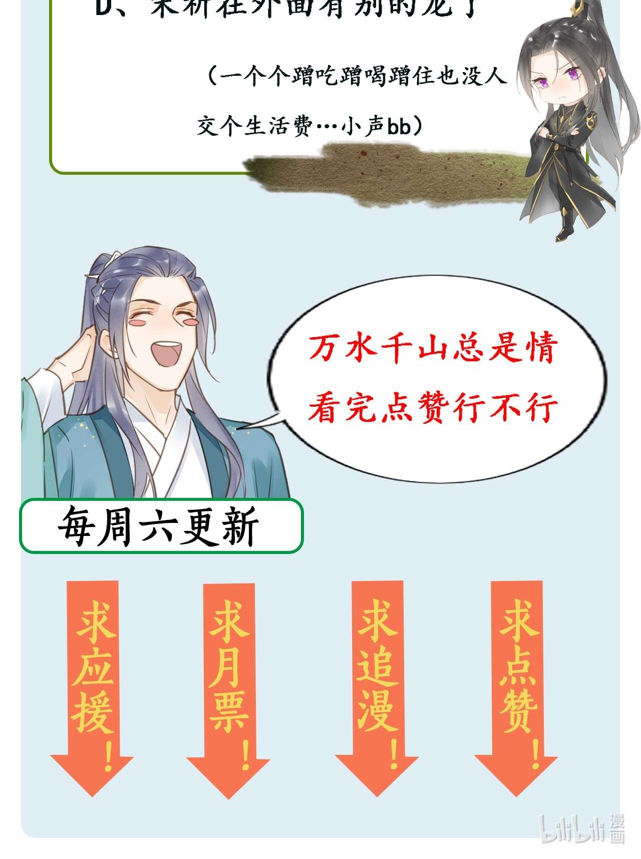 囚龙034吃醋 他醋了！他醋了！