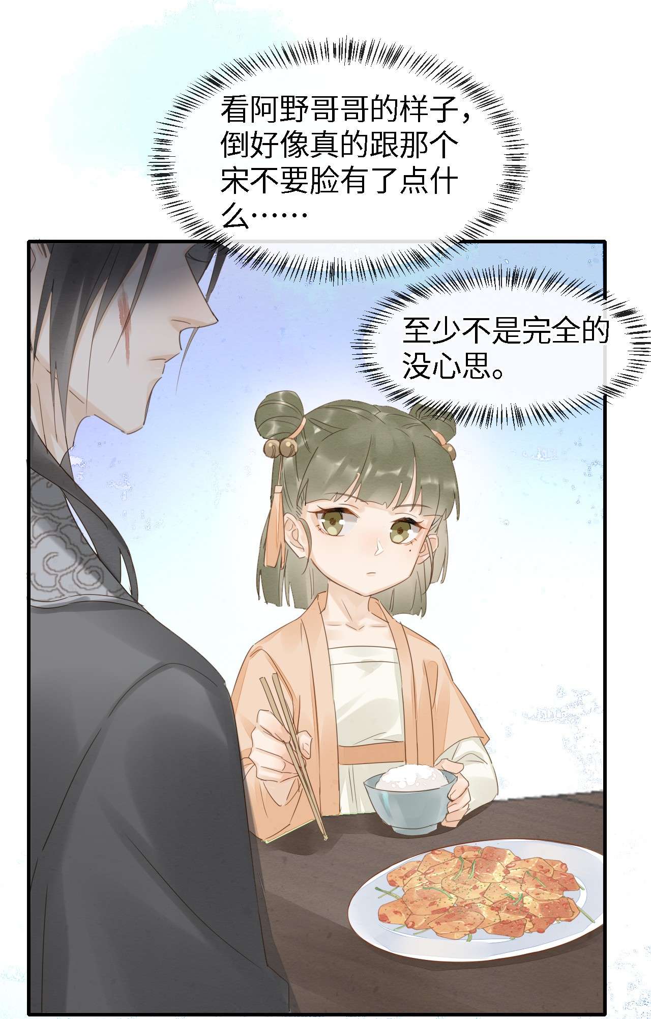 囚龙034吃醋 他醋了！他醋了！