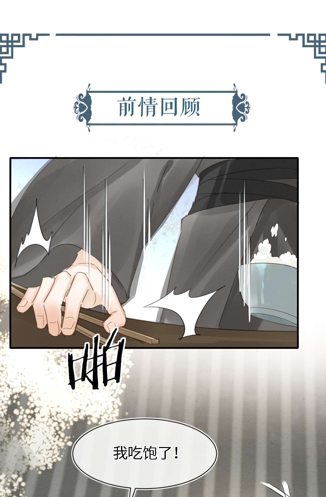 囚龙035争执 墨野叶青云为宋祈争执不休