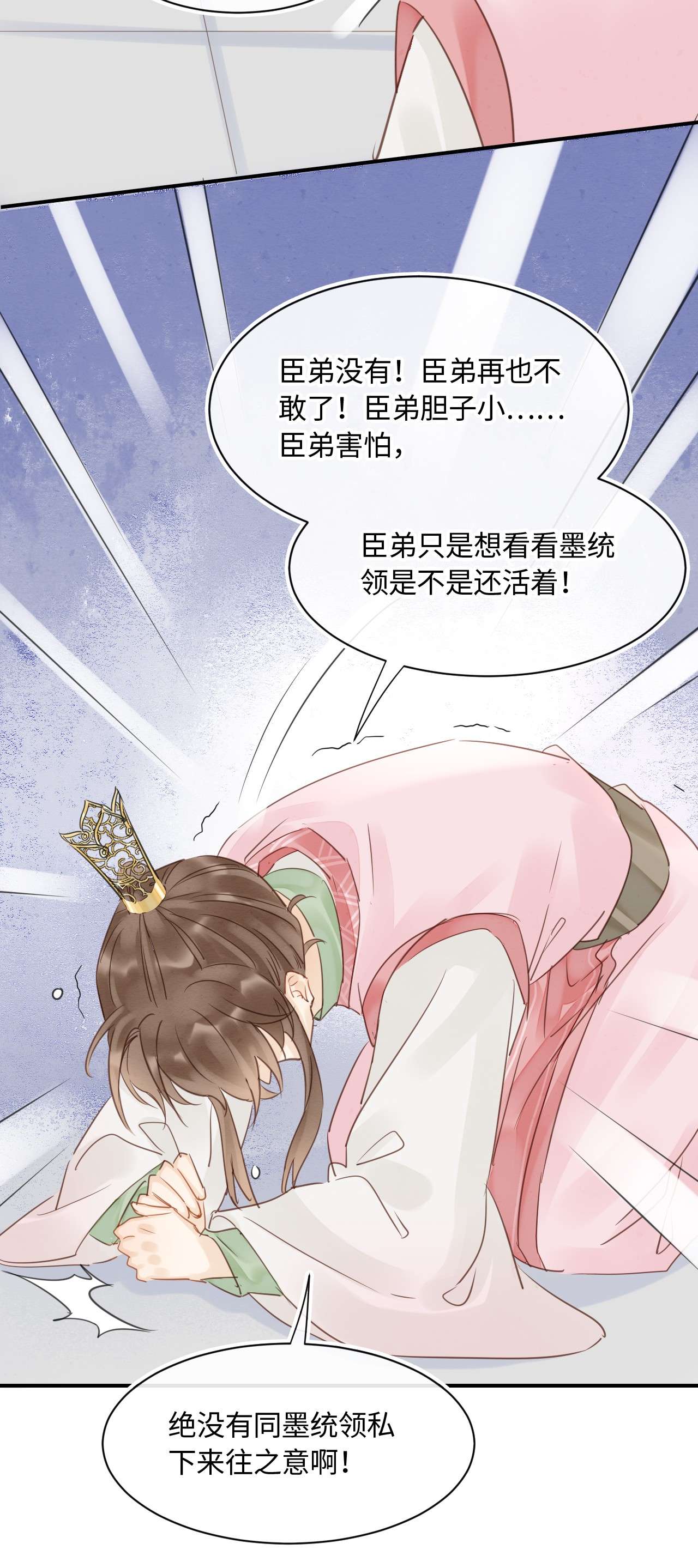 囚龙035争执 墨野叶青云为宋祈争执不休