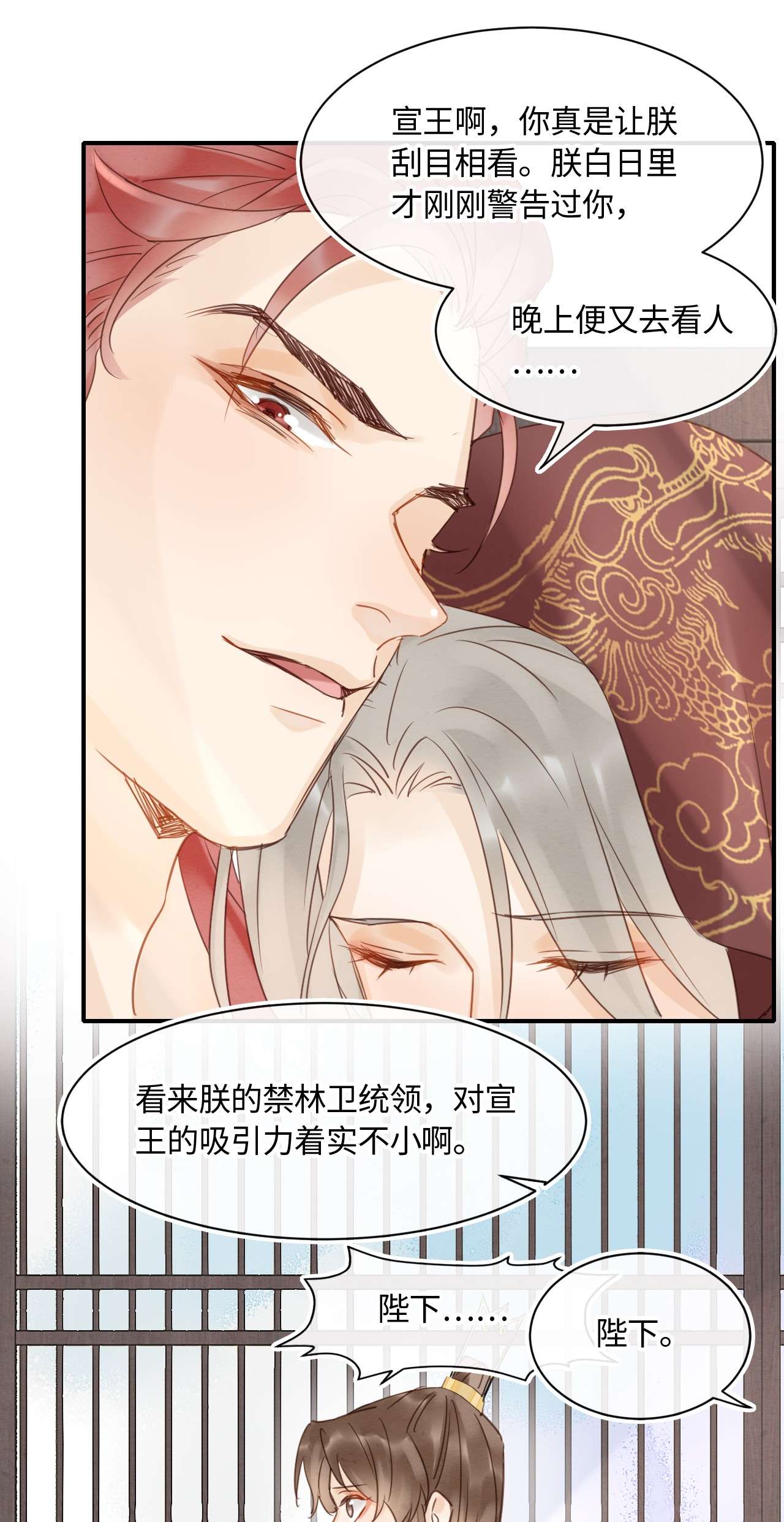 囚龙035争执 墨野叶青云为宋祈争执不休