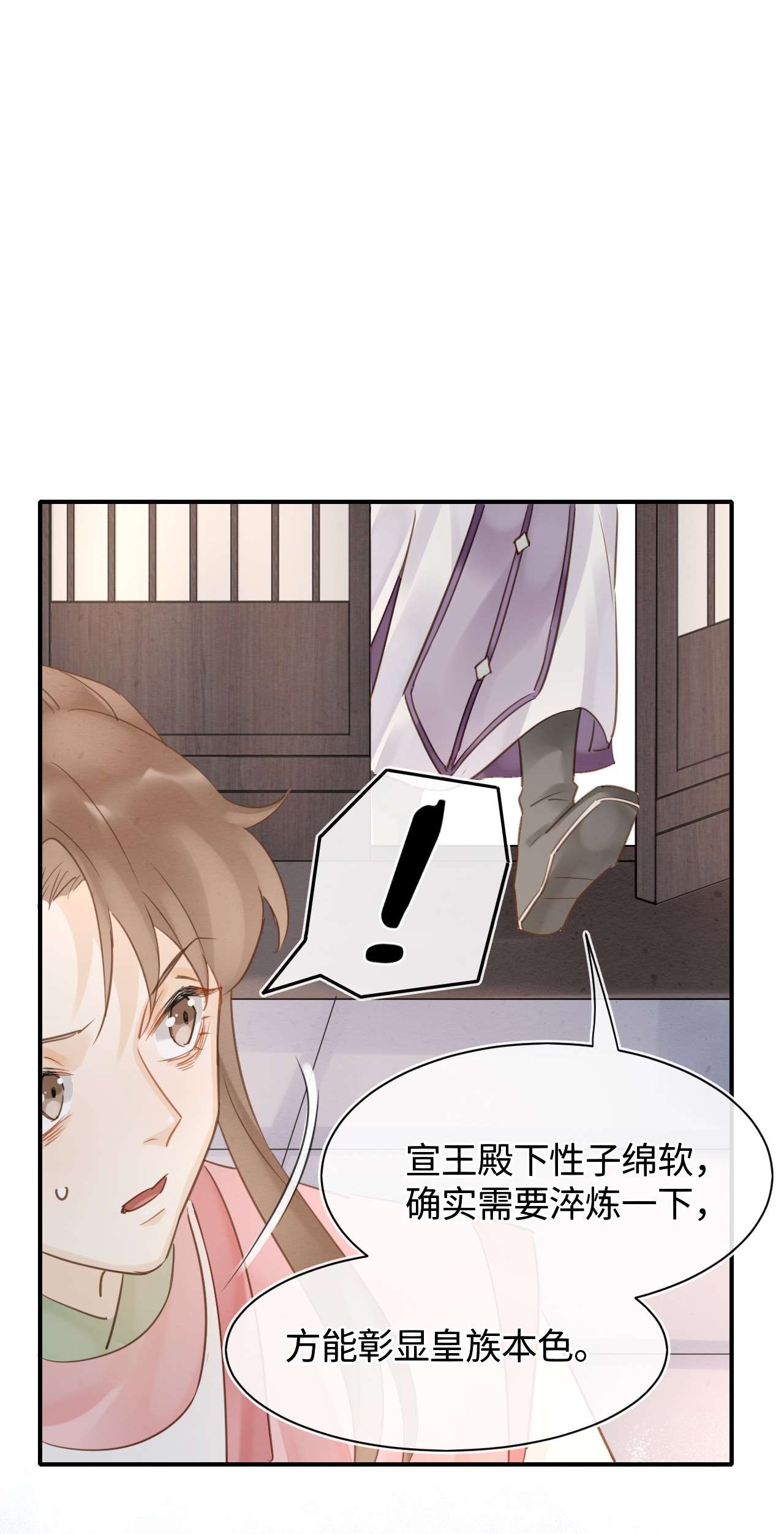 囚龙035争执 墨野叶青云为宋祈争执不休