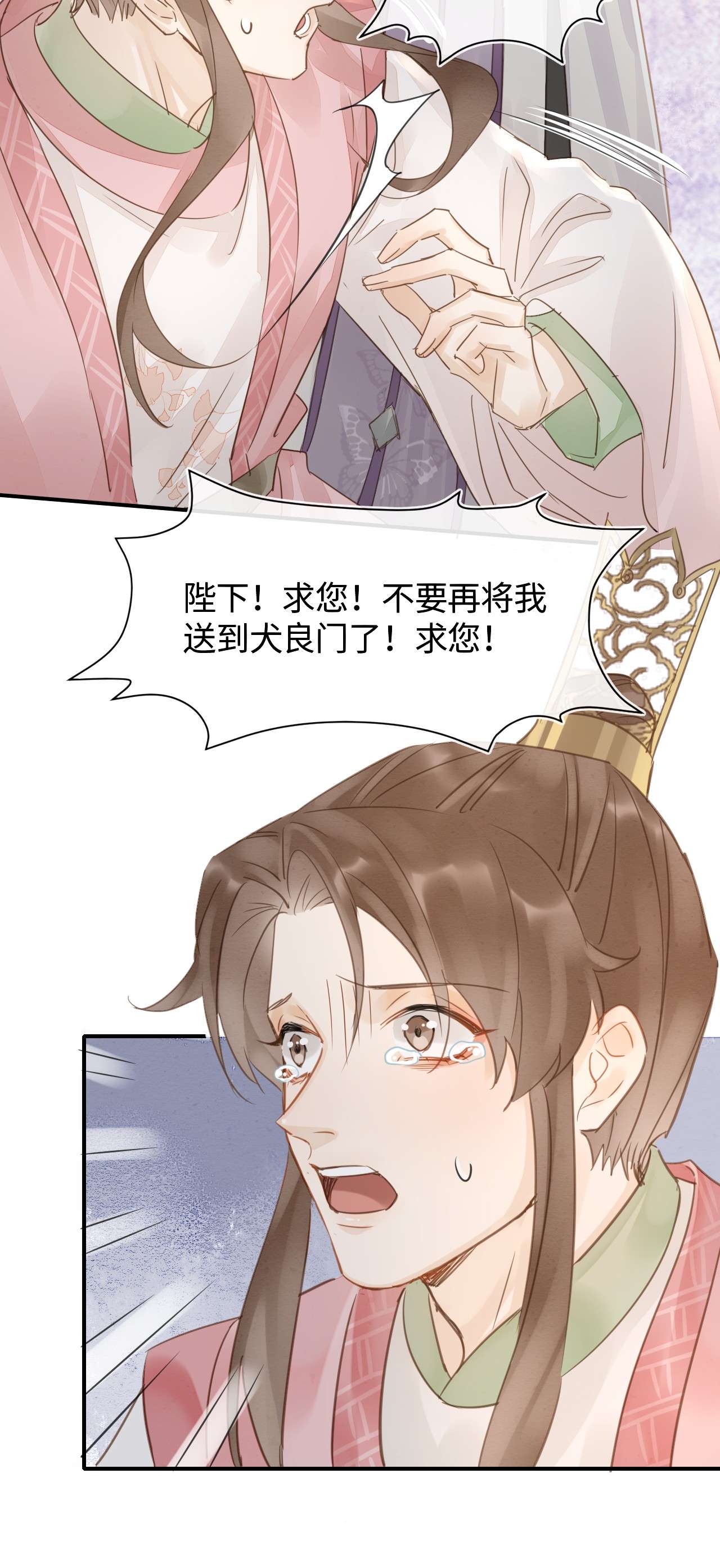 囚龙035争执 墨野叶青云为宋祈争执不休