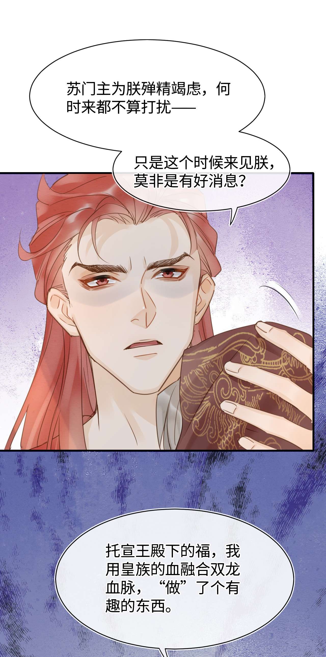 囚龙035争执 墨野叶青云为宋祈争执不休