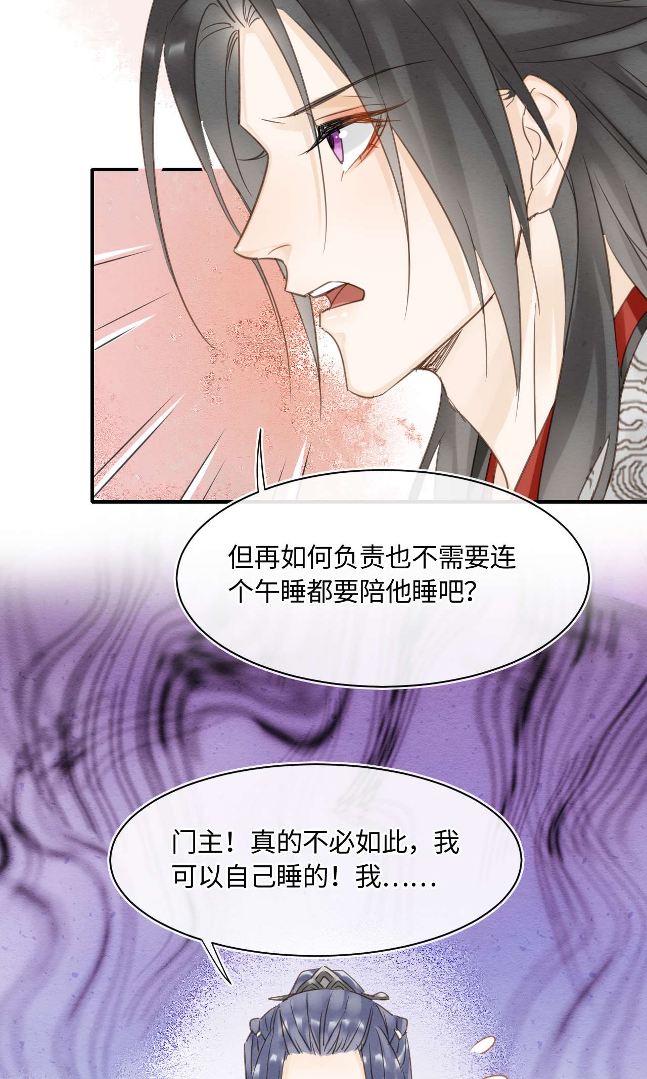 囚龙035争执 墨野叶青云为宋祈争执不休