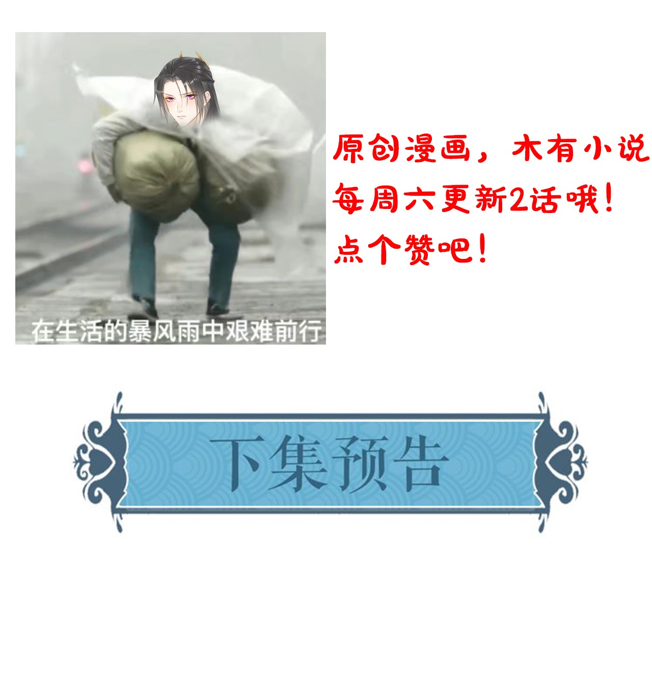 囚龙035争执 墨野叶青云为宋祈争执不休