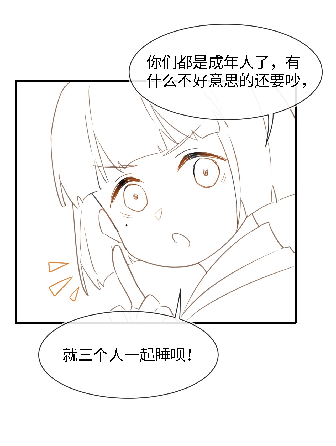 囚龙035争执 墨野叶青云为宋祈争执不休