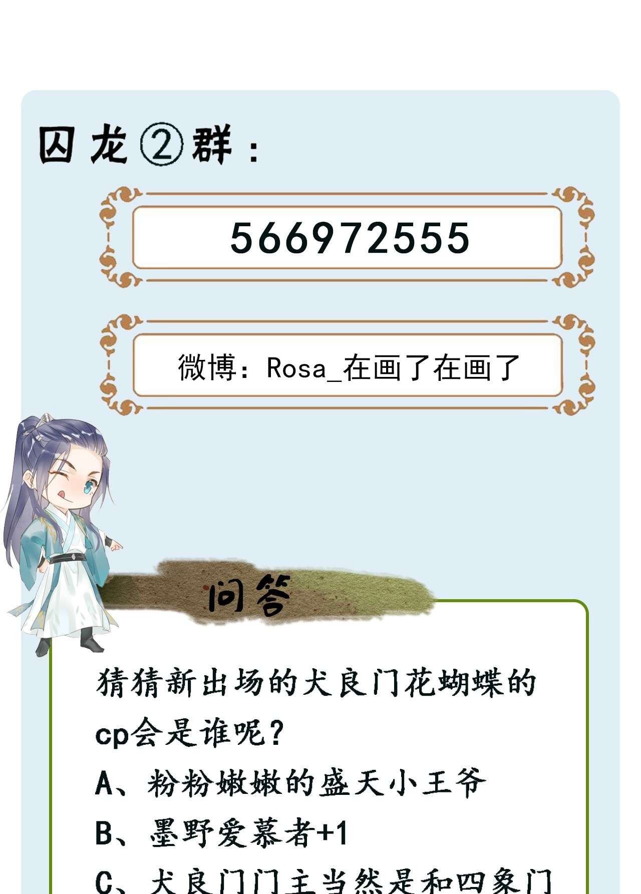 囚龙035争执 墨野叶青云为宋祈争执不休