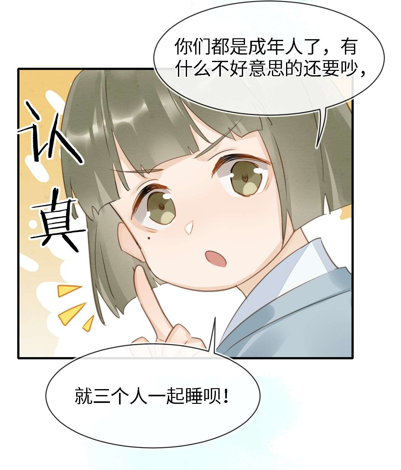 囚龙036假象 我有心悦之人