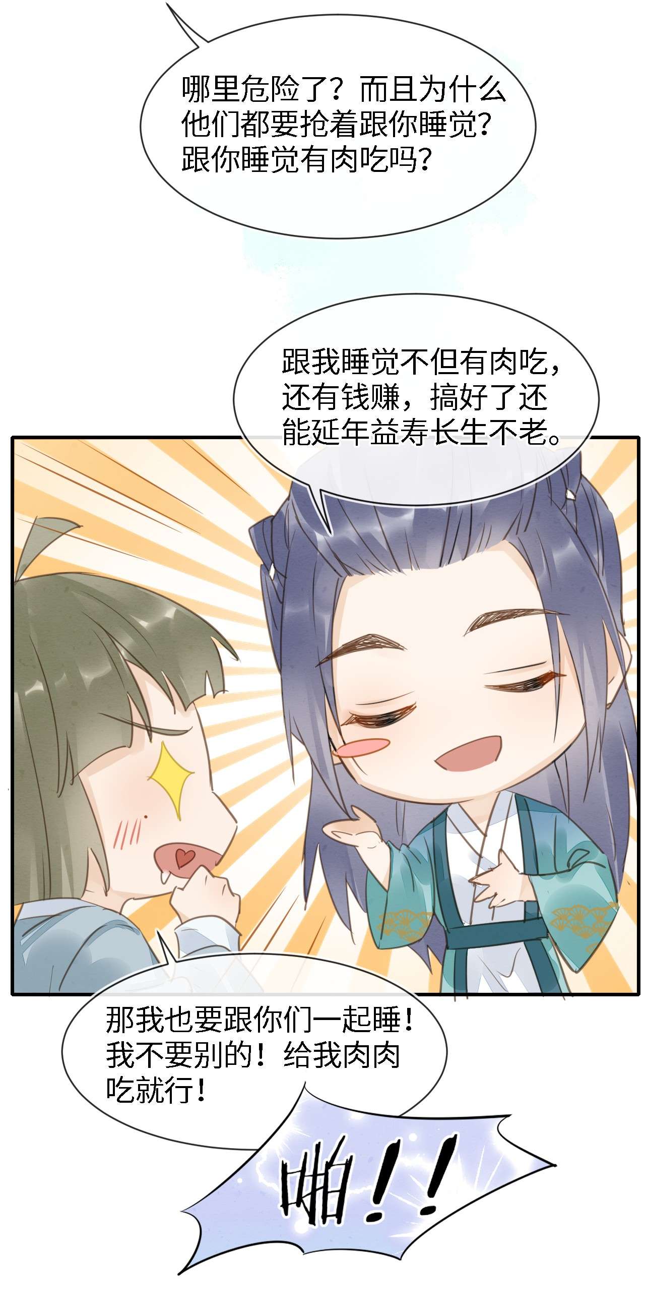 囚龙036假象 我有心悦之人