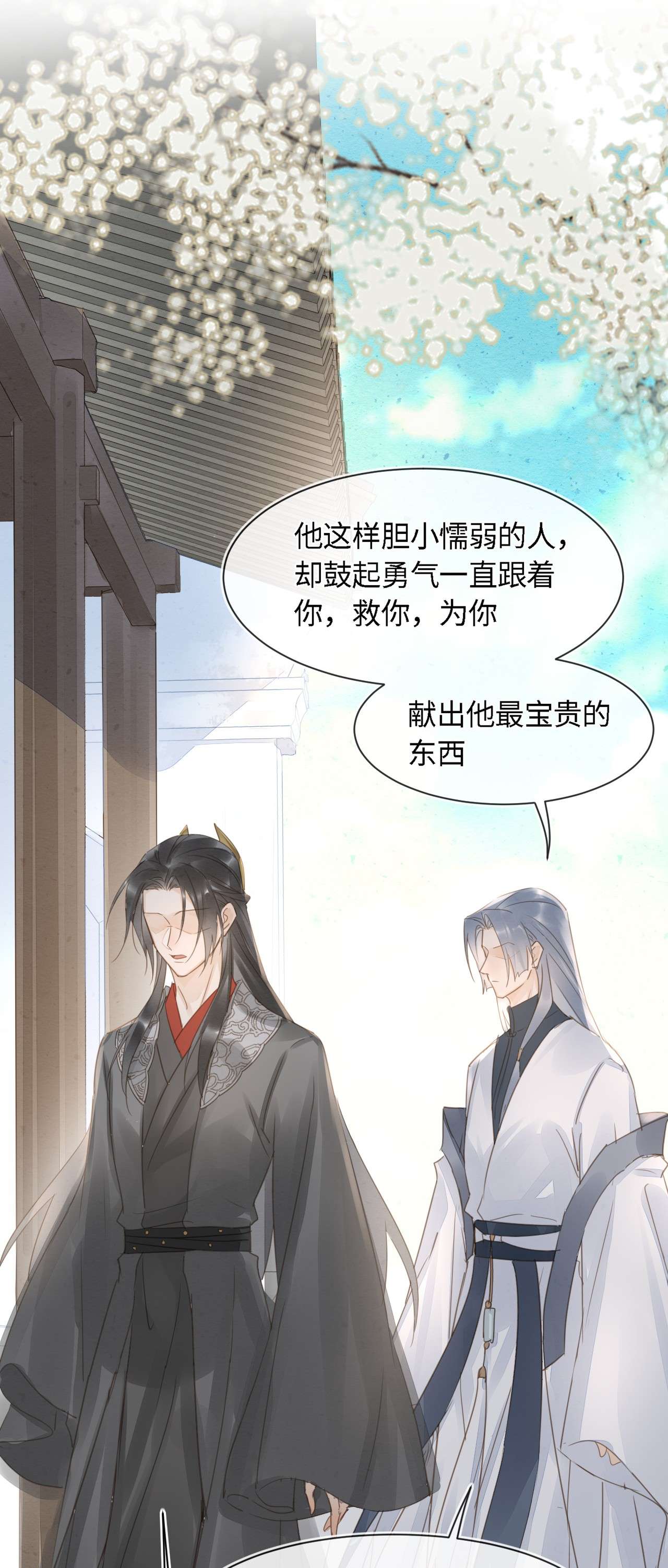 囚龙036假象 我有心悦之人