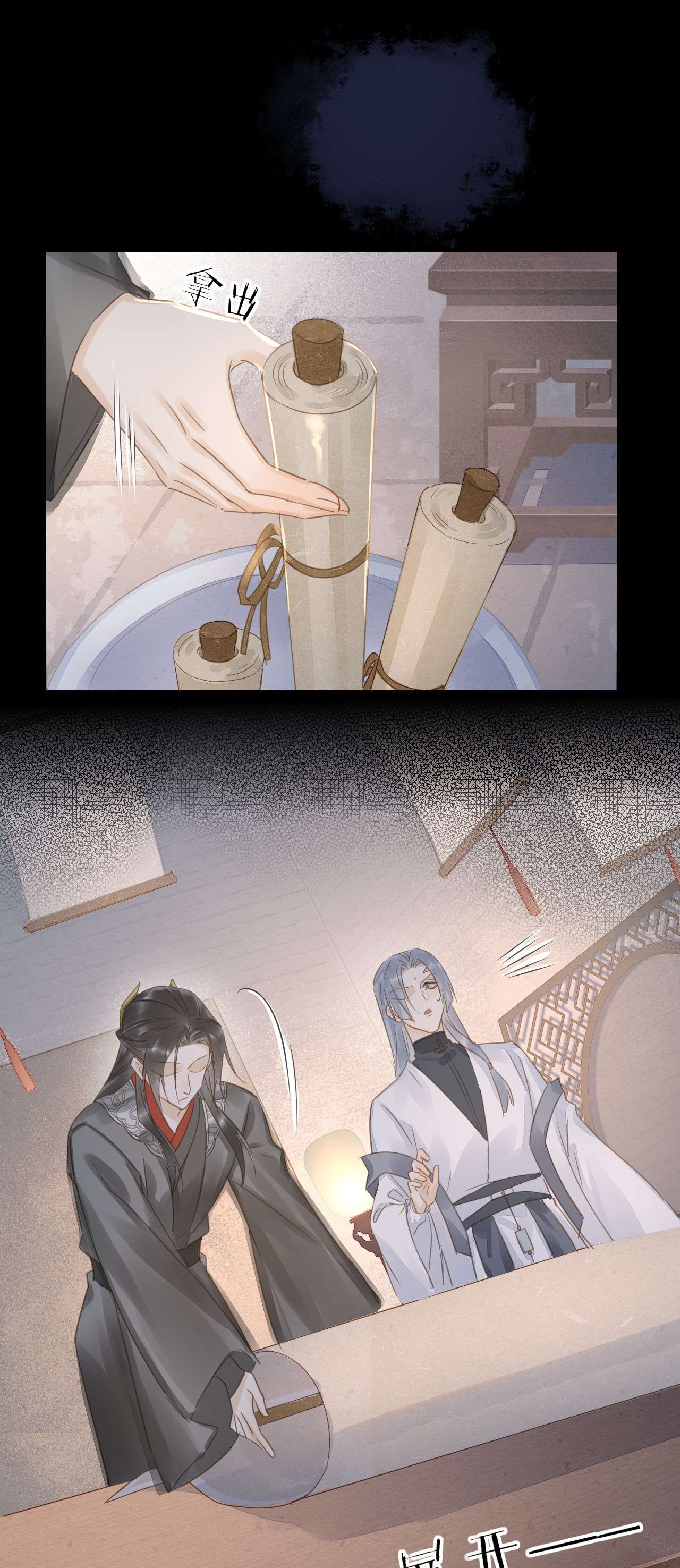 囚龙036假象 我有心悦之人