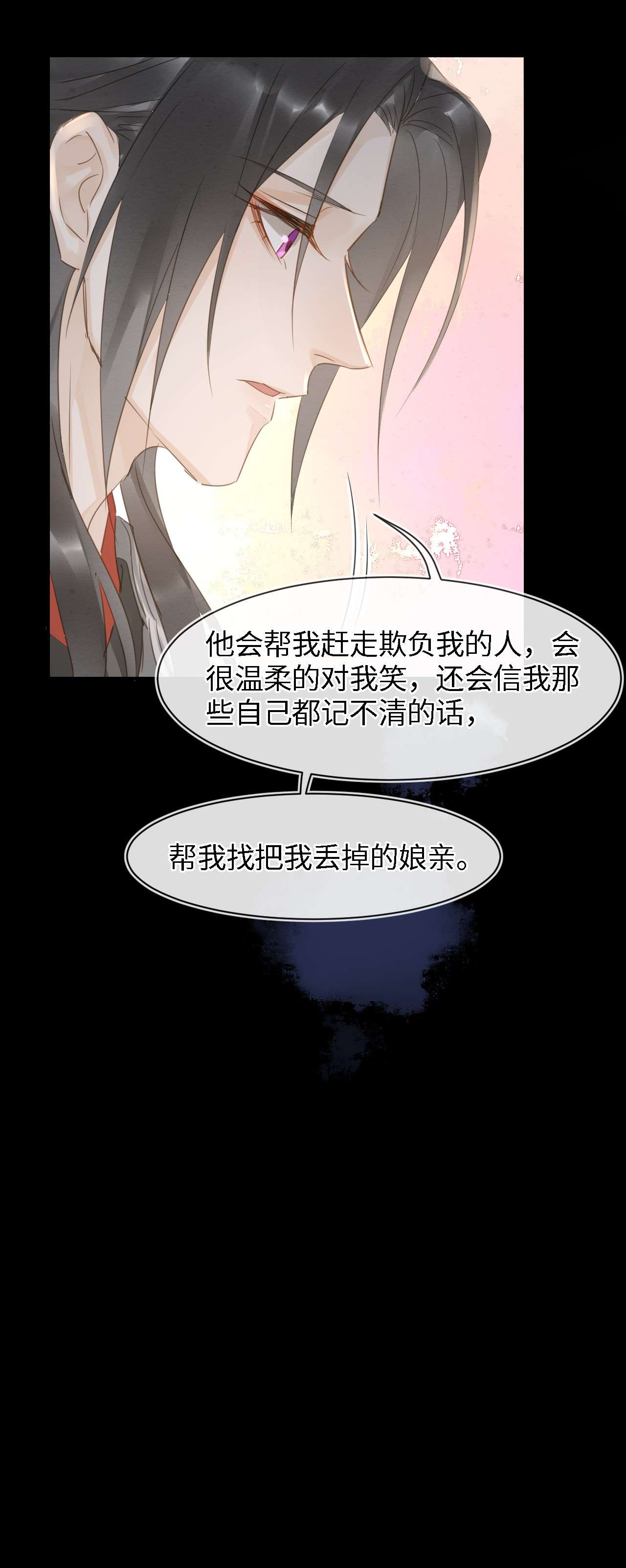 囚龙036假象 我有心悦之人
