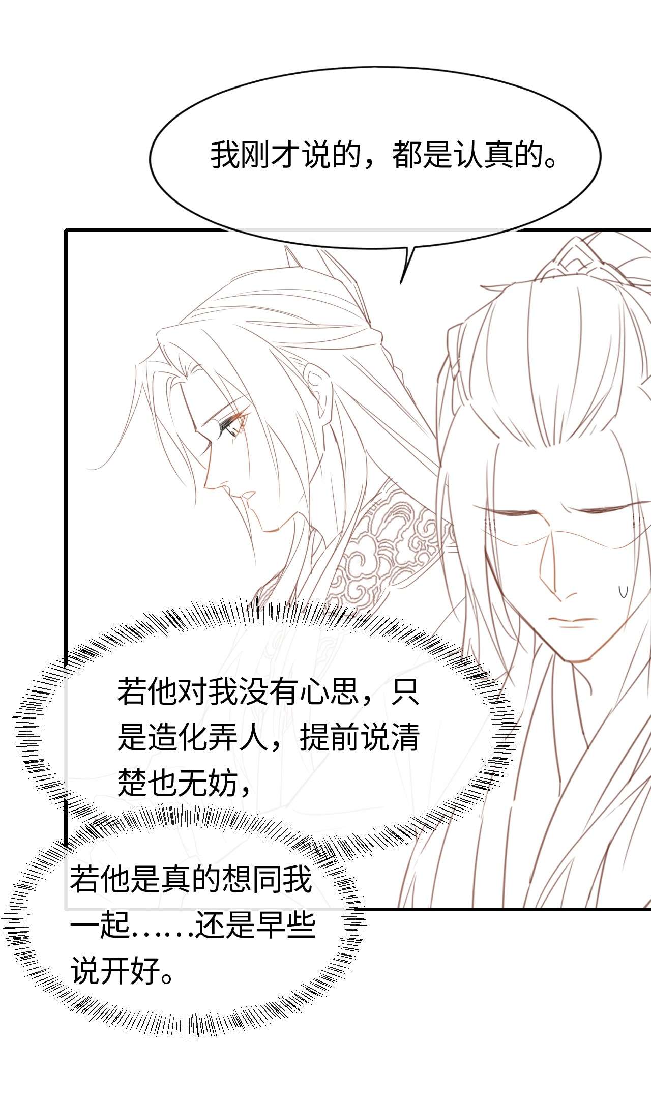 囚龙036假象 我有心悦之人
