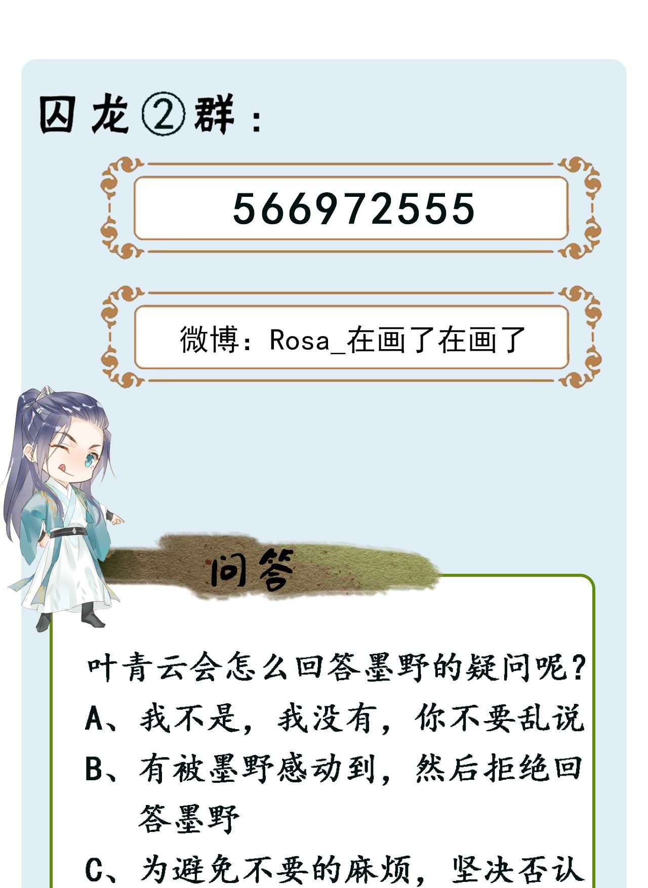 囚龙036假象 我有心悦之人