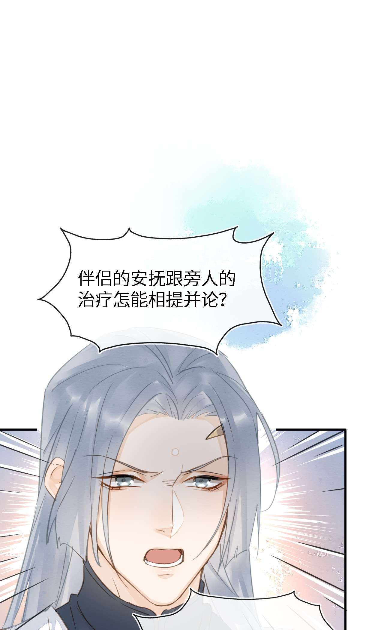 囚龙036假象 我有心悦之人
