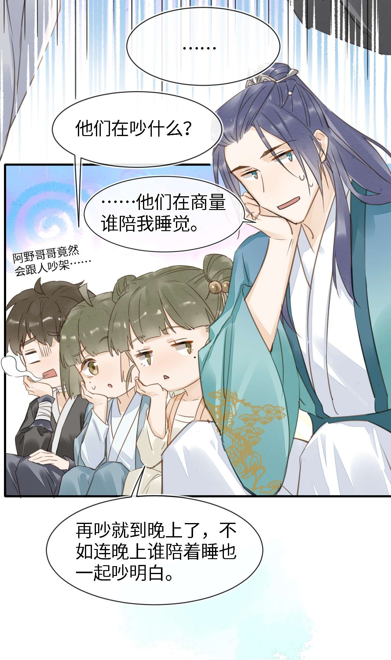 囚龙036假象 我有心悦之人