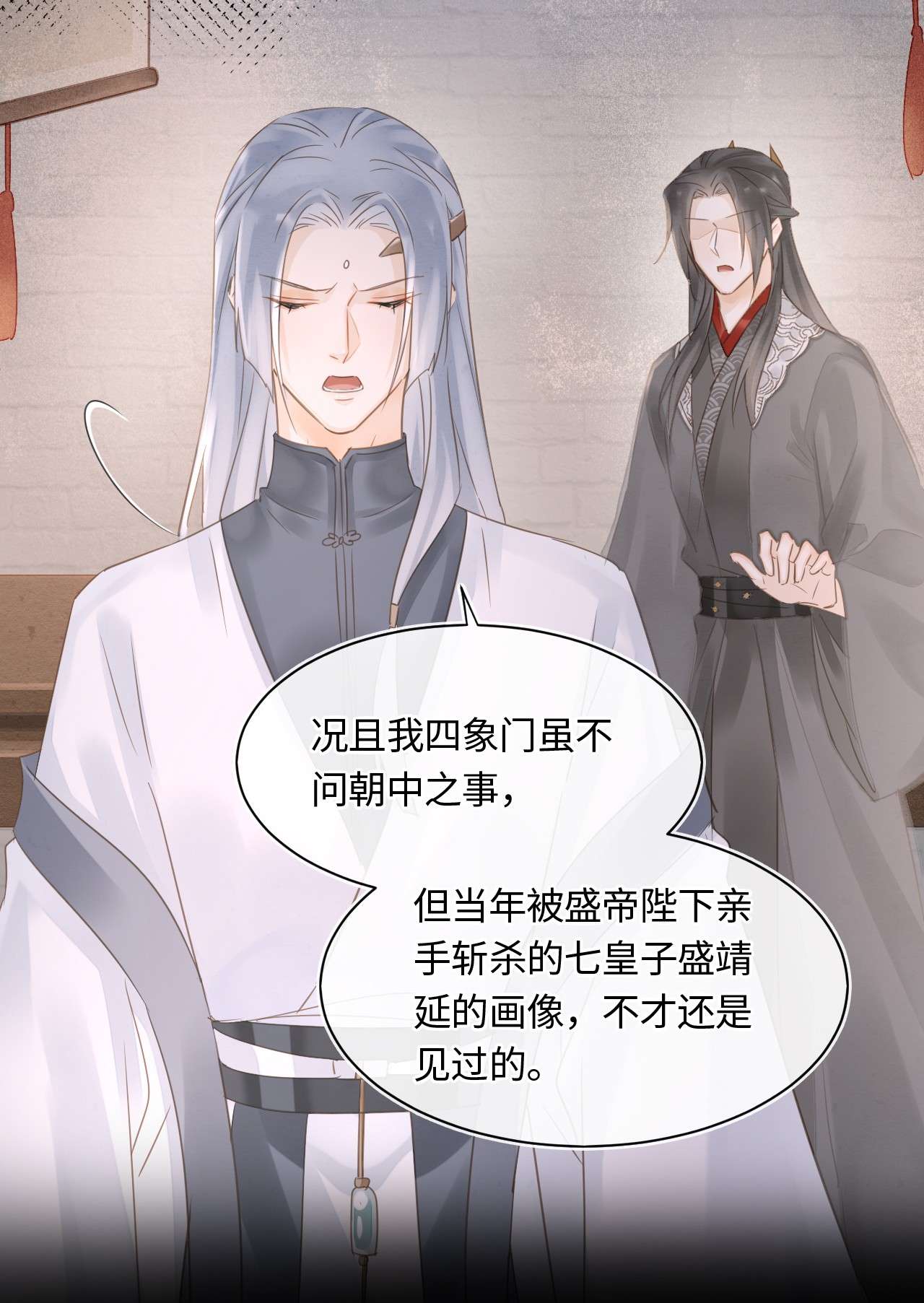 囚龙037苦衷 你霸占了他的位置，我会介意