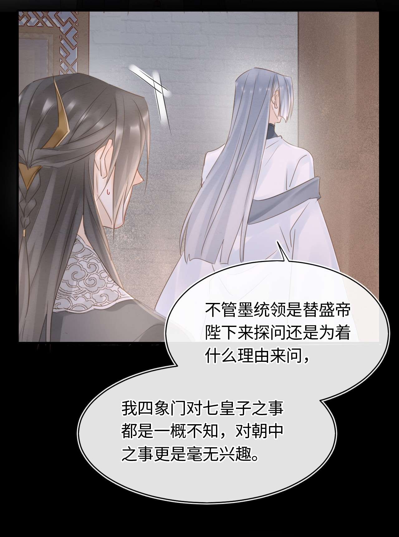 囚龙037苦衷 你霸占了他的位置，我会介意