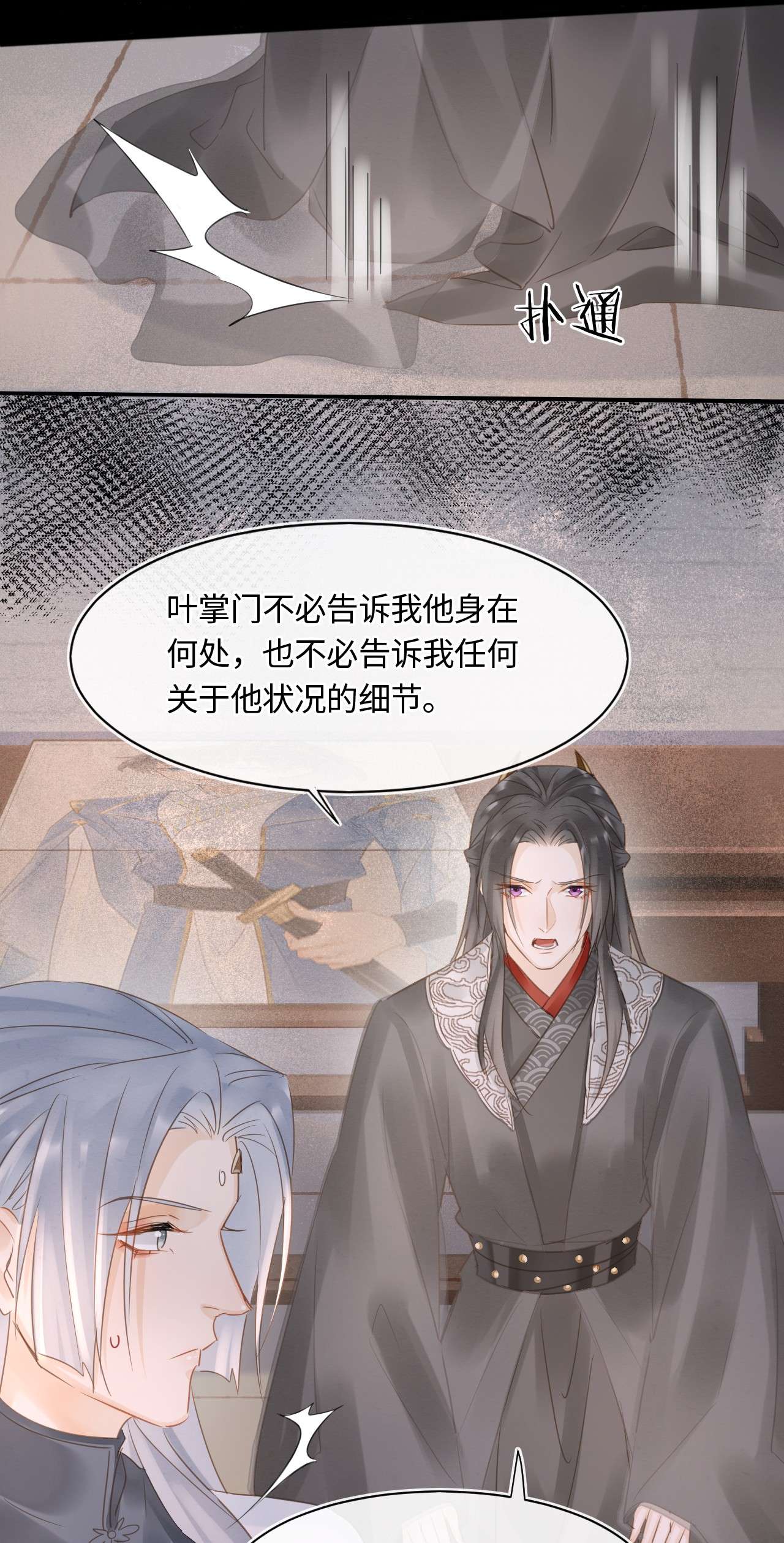 囚龙037苦衷 你霸占了他的位置，我会介意