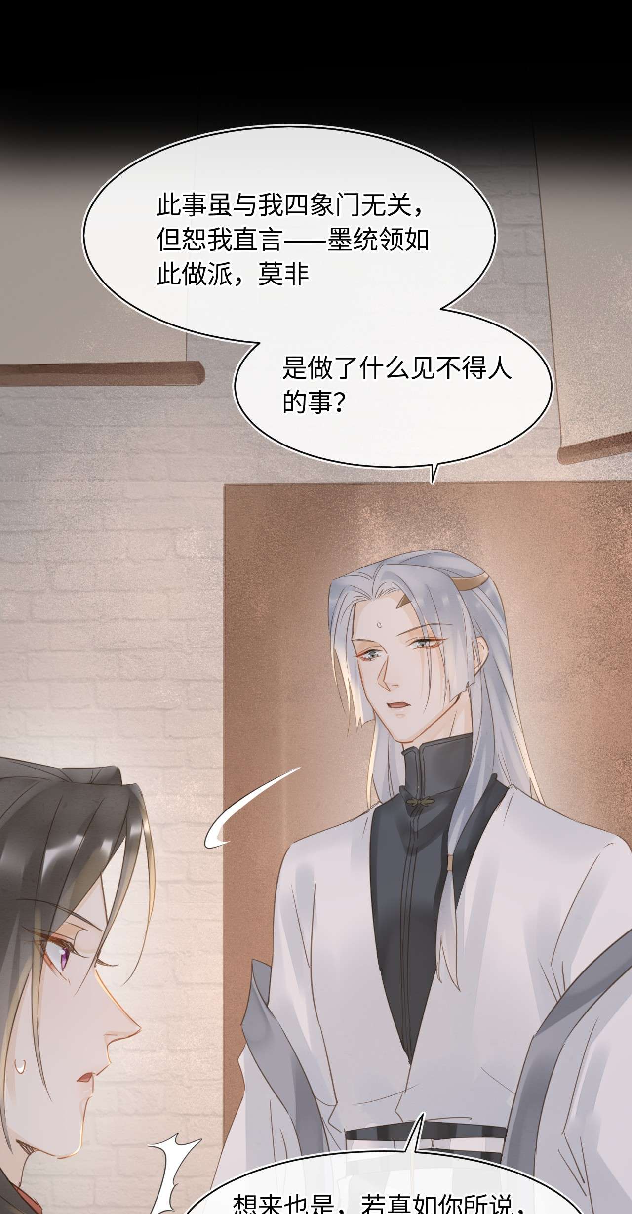囚龙037苦衷 你霸占了他的位置，我会介意