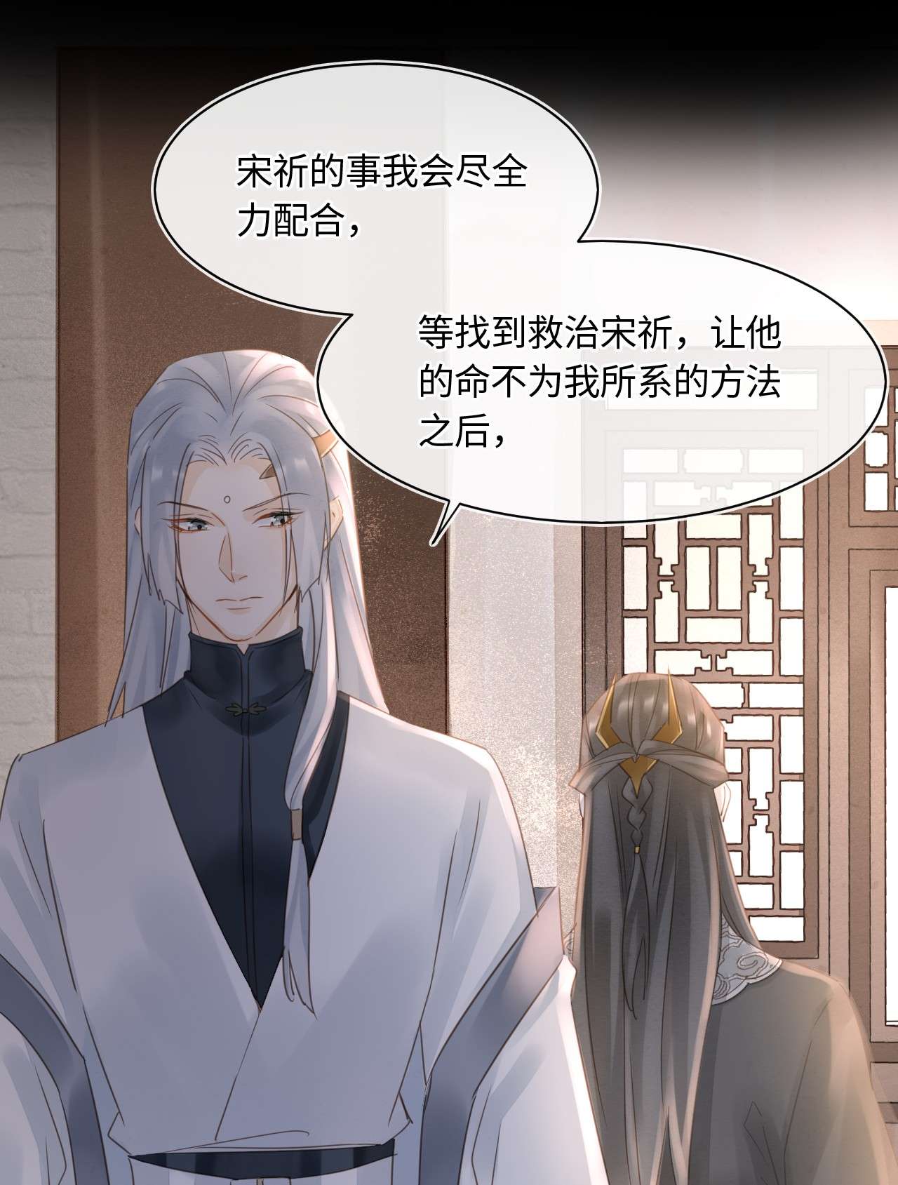 囚龙037苦衷 你霸占了他的位置，我会介意