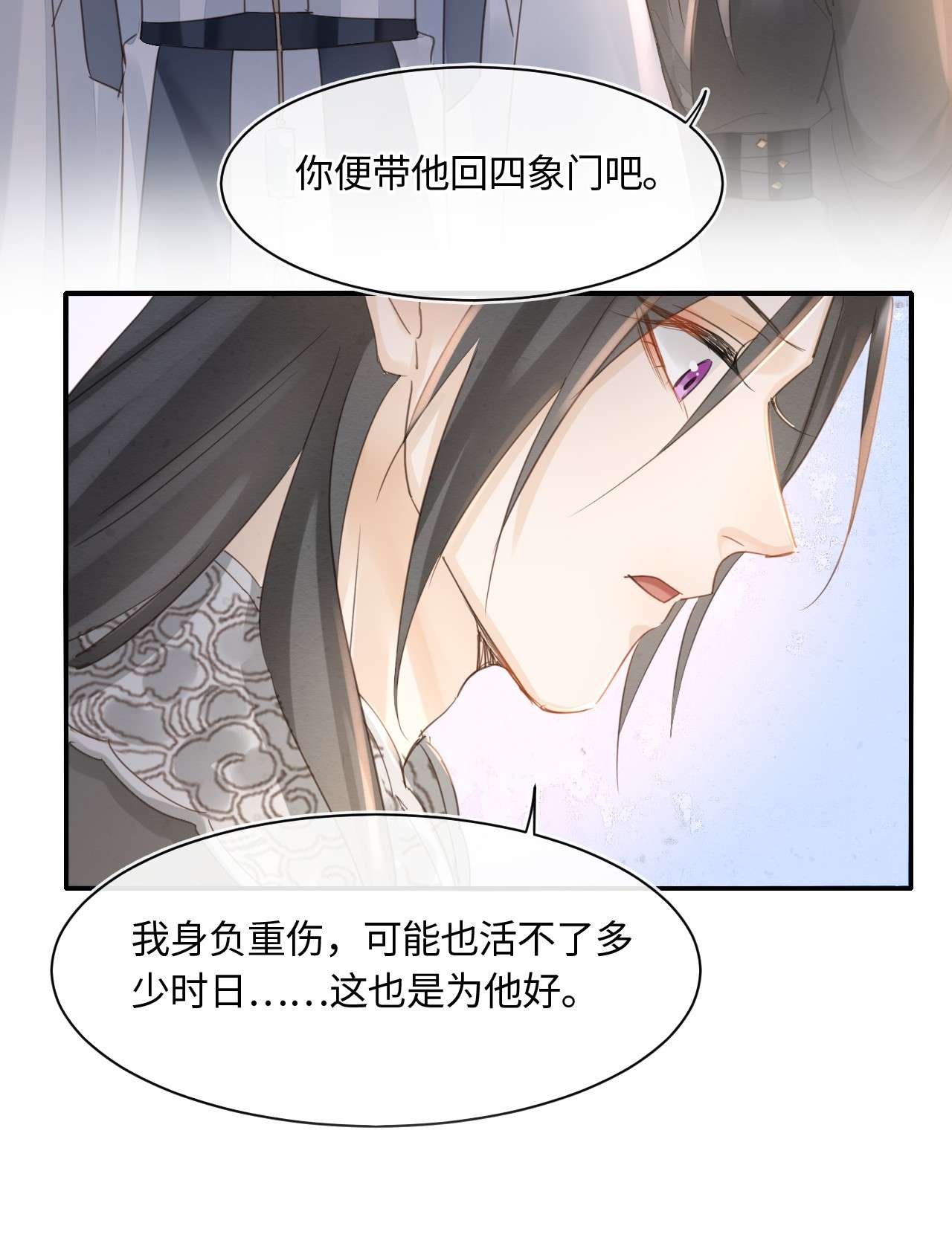 囚龙037苦衷 你霸占了他的位置，我会介意