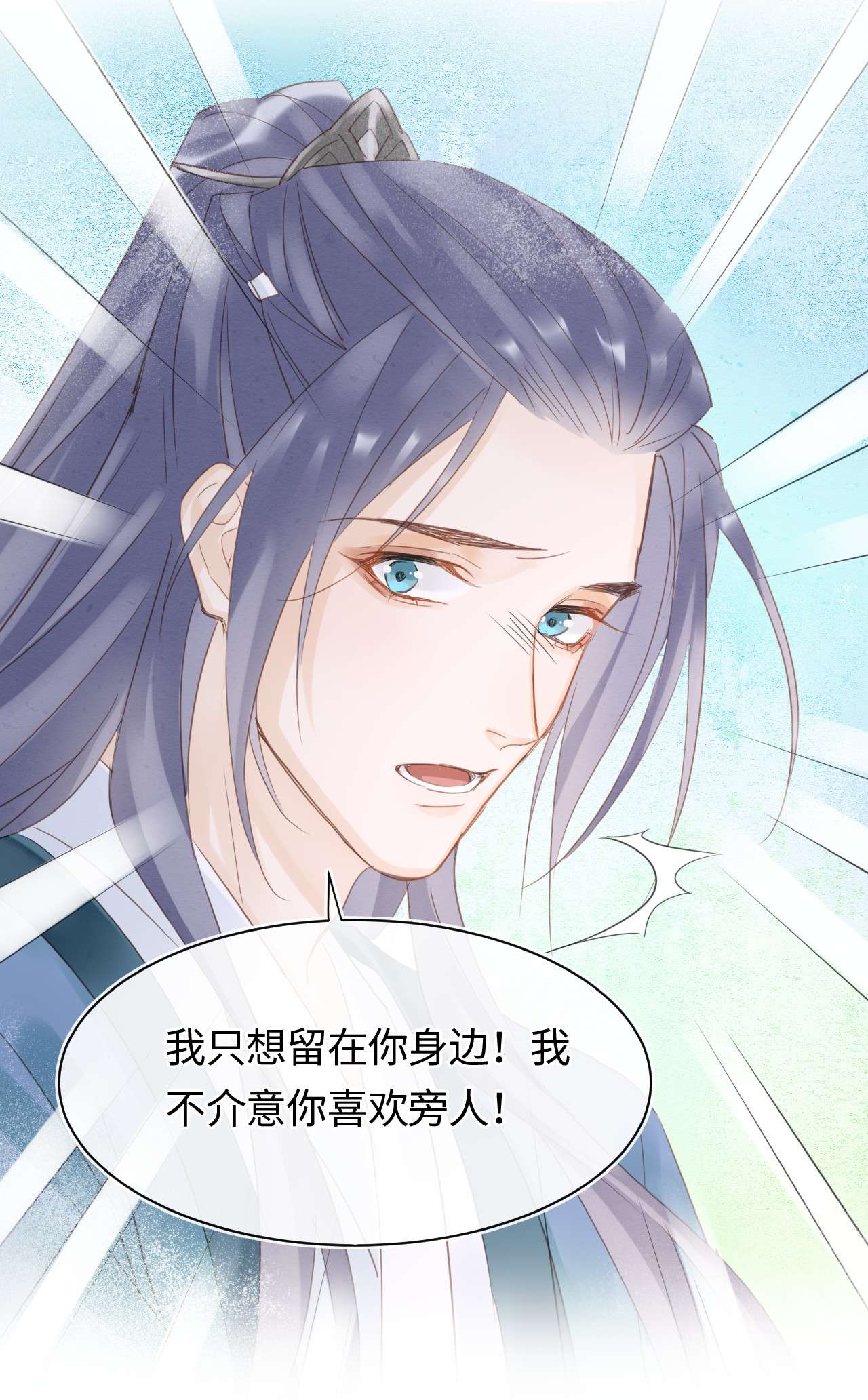 囚龙037苦衷 你霸占了他的位置，我会介意