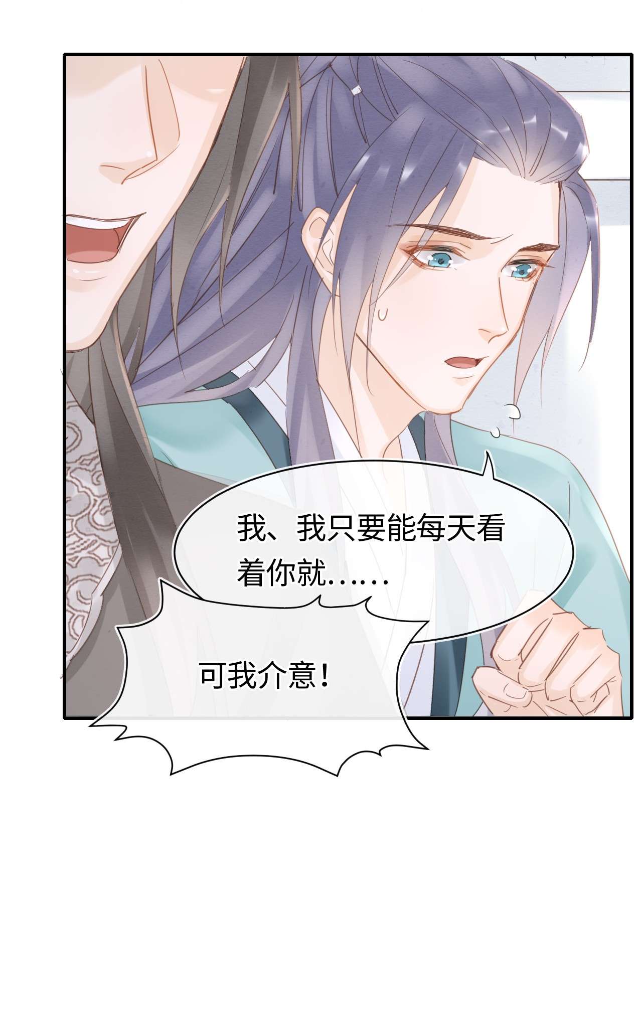 囚龙037苦衷 你霸占了他的位置，我会介意