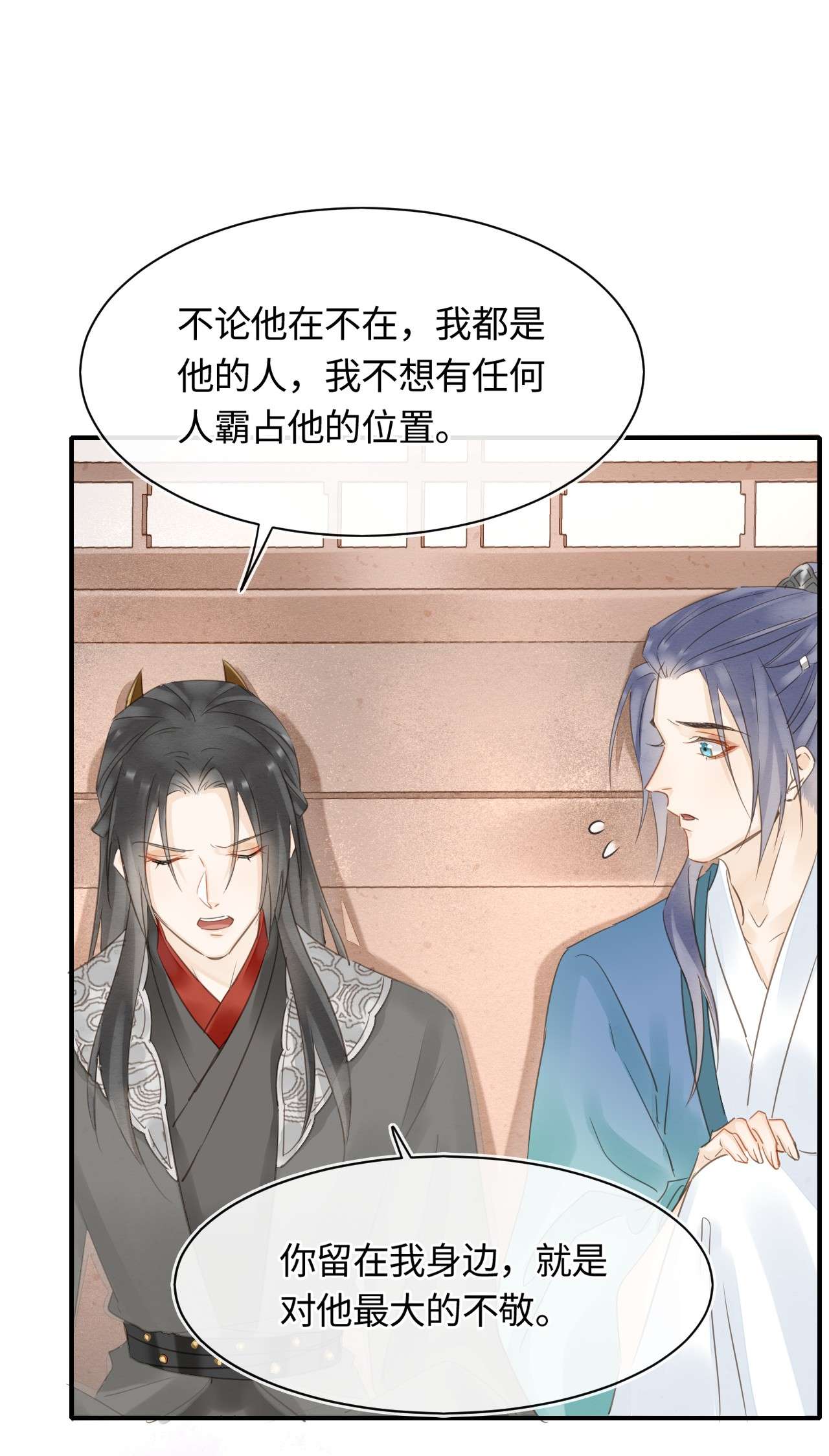 囚龙037苦衷 你霸占了他的位置，我会介意