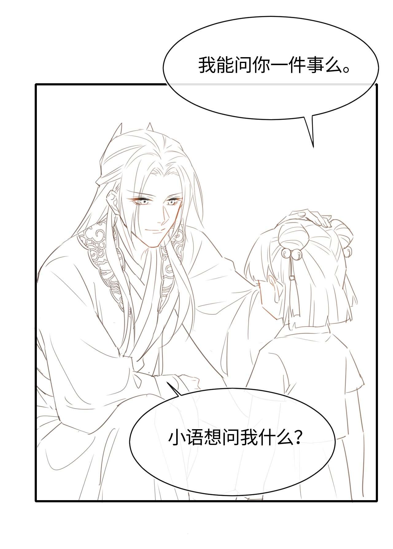 囚龙037苦衷 你霸占了他的位置，我会介意