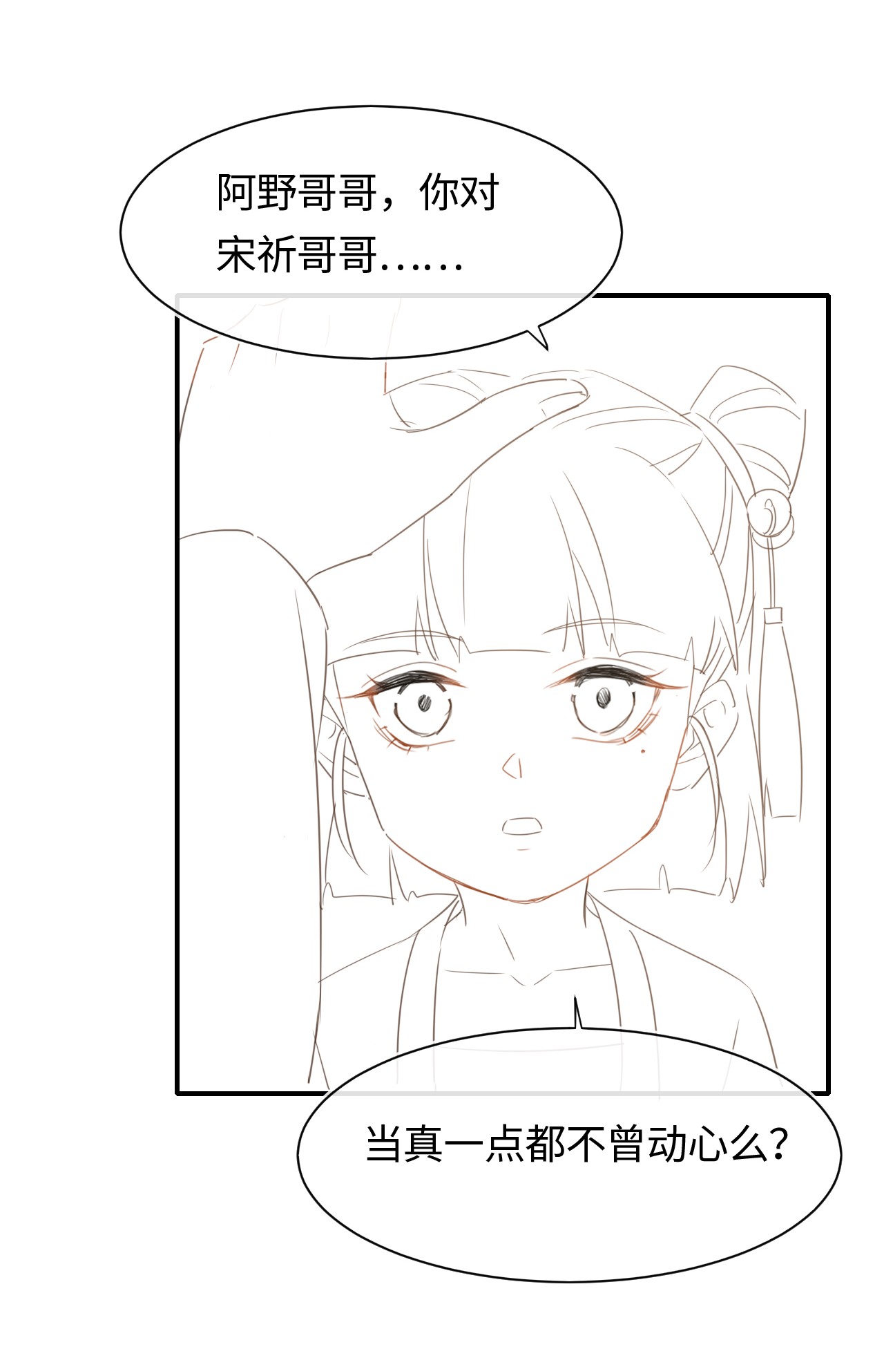 囚龙037苦衷 你霸占了他的位置，我会介意