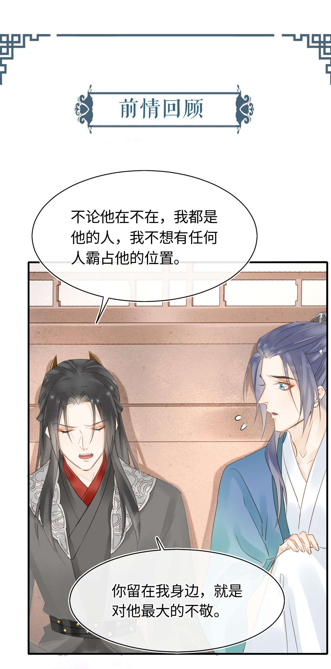 囚龙038后悔 你当真一点都不曾心动吗？