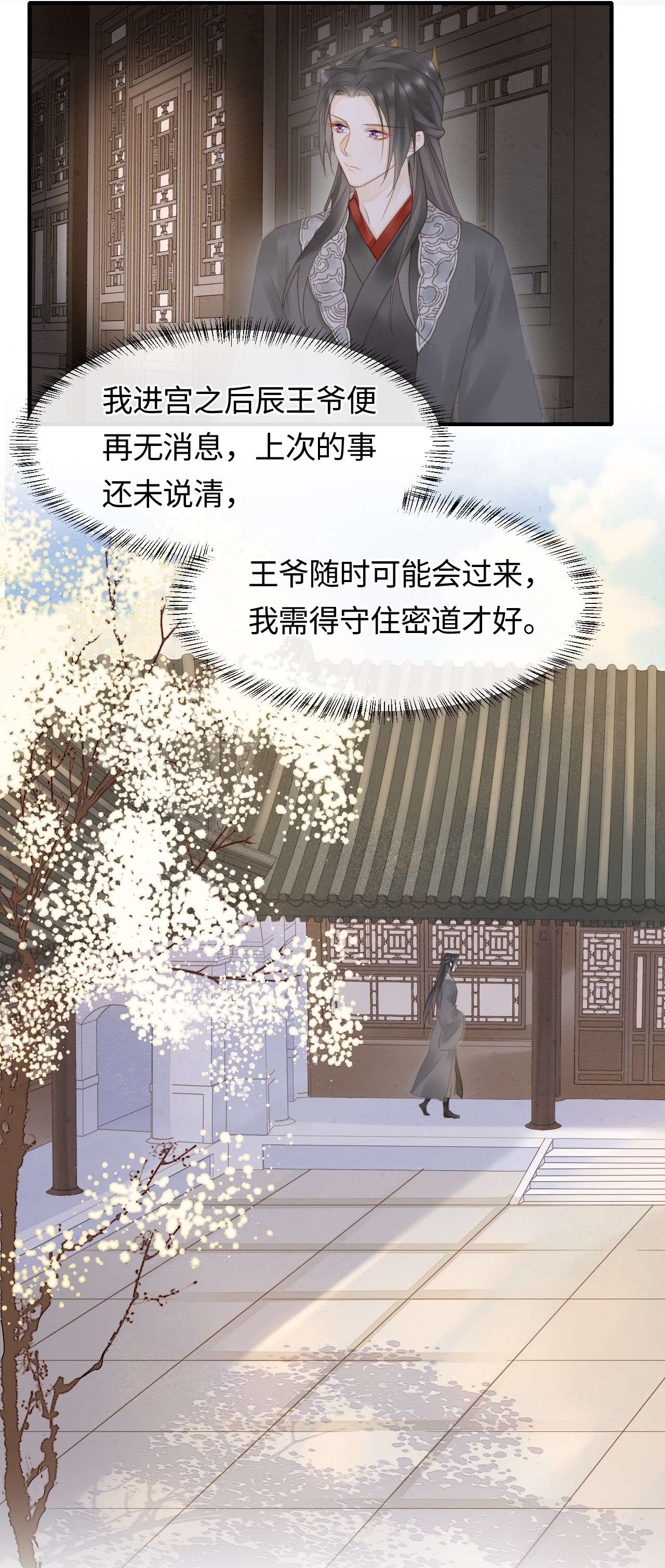 囚龙038后悔 你当真一点都不曾心动吗？