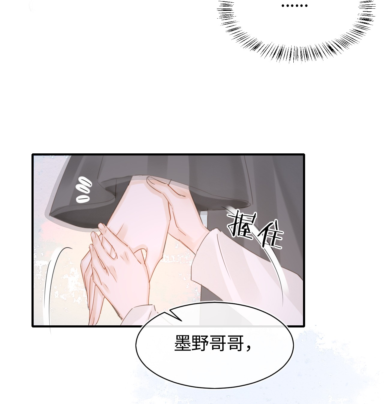 囚龙038后悔 你当真一点都不曾心动吗？
