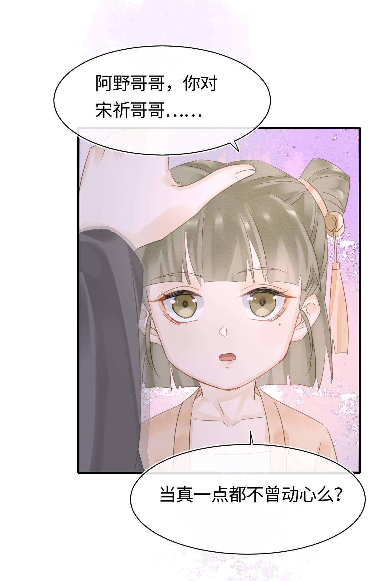 囚龙038后悔 你当真一点都不曾心动吗？