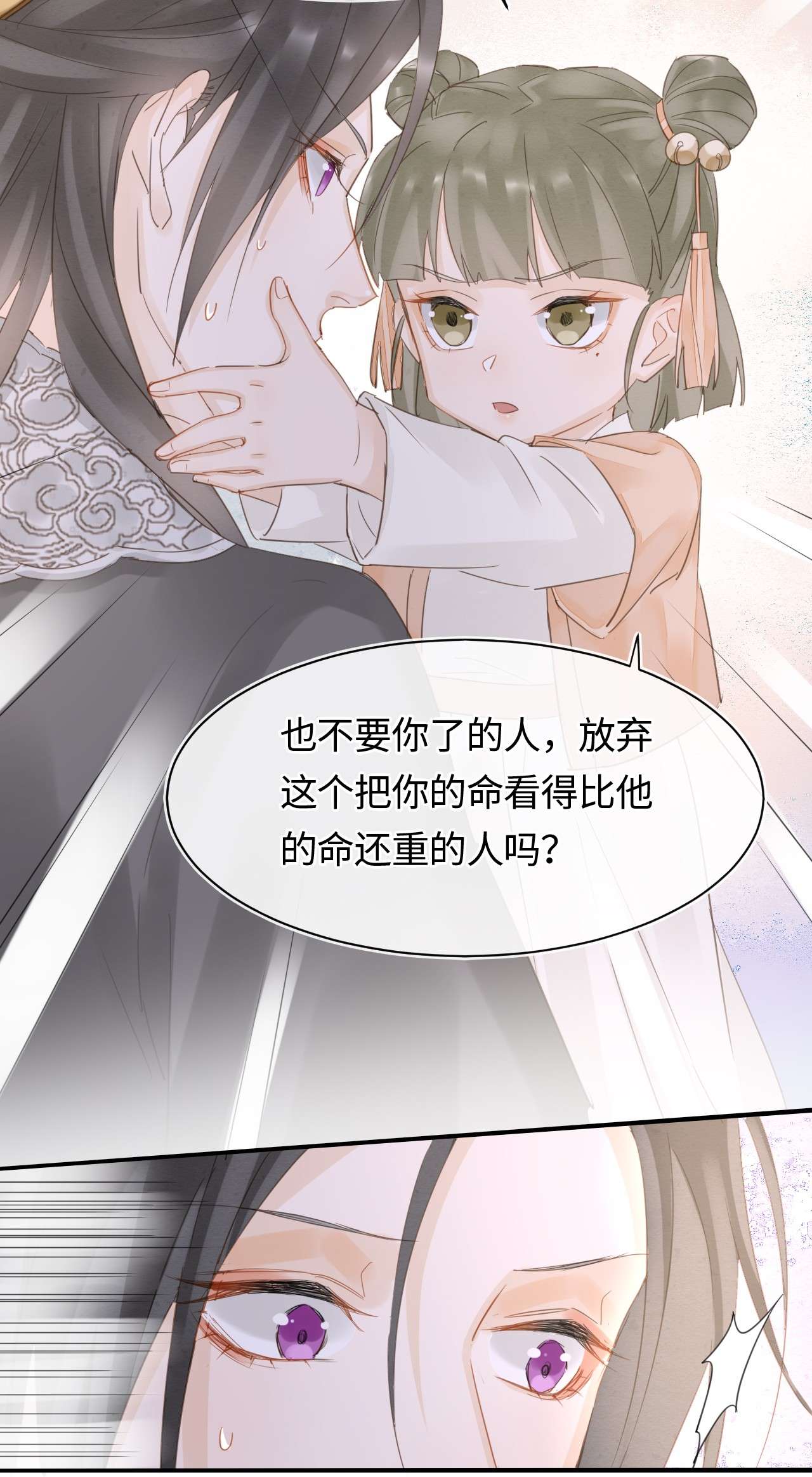 囚龙038后悔 你当真一点都不曾心动吗？