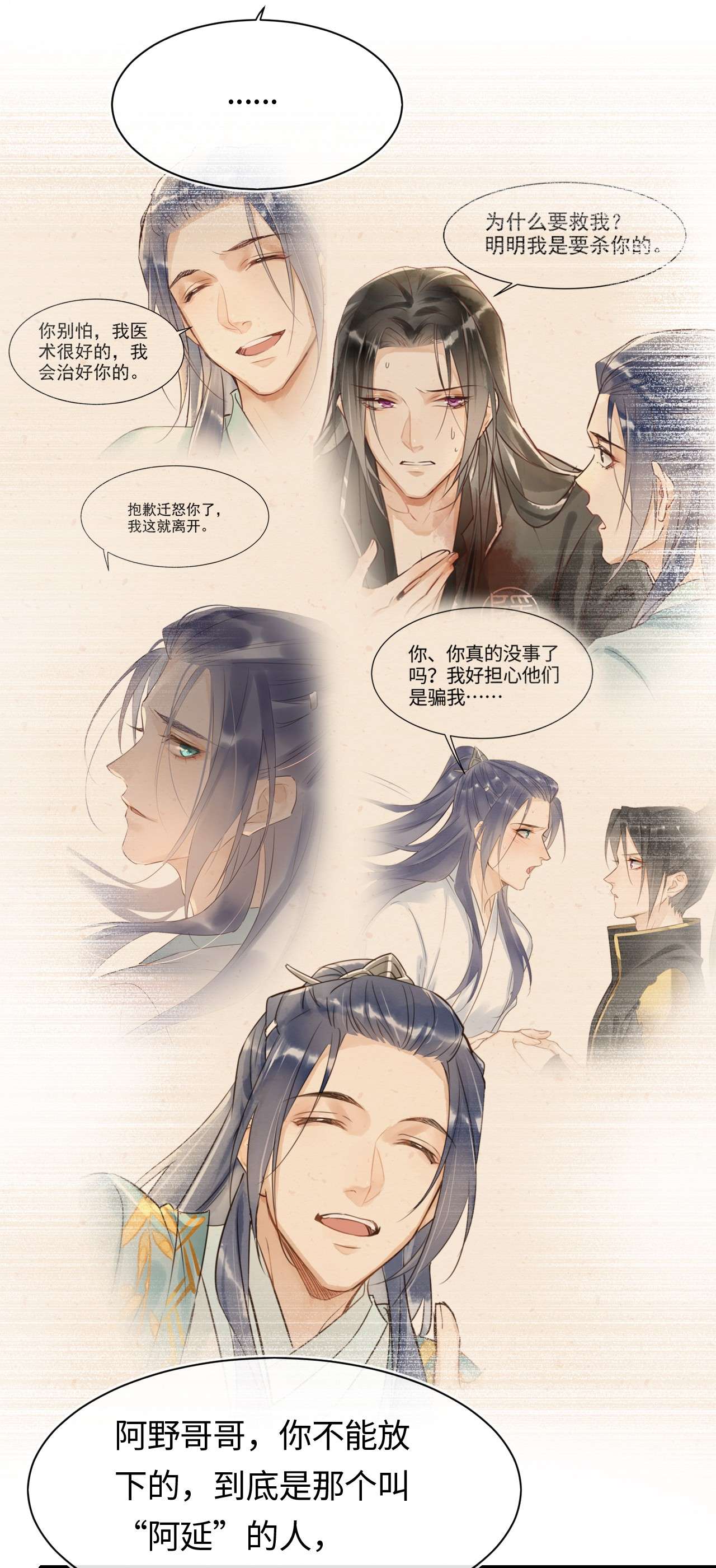 囚龙038后悔 你当真一点都不曾心动吗？