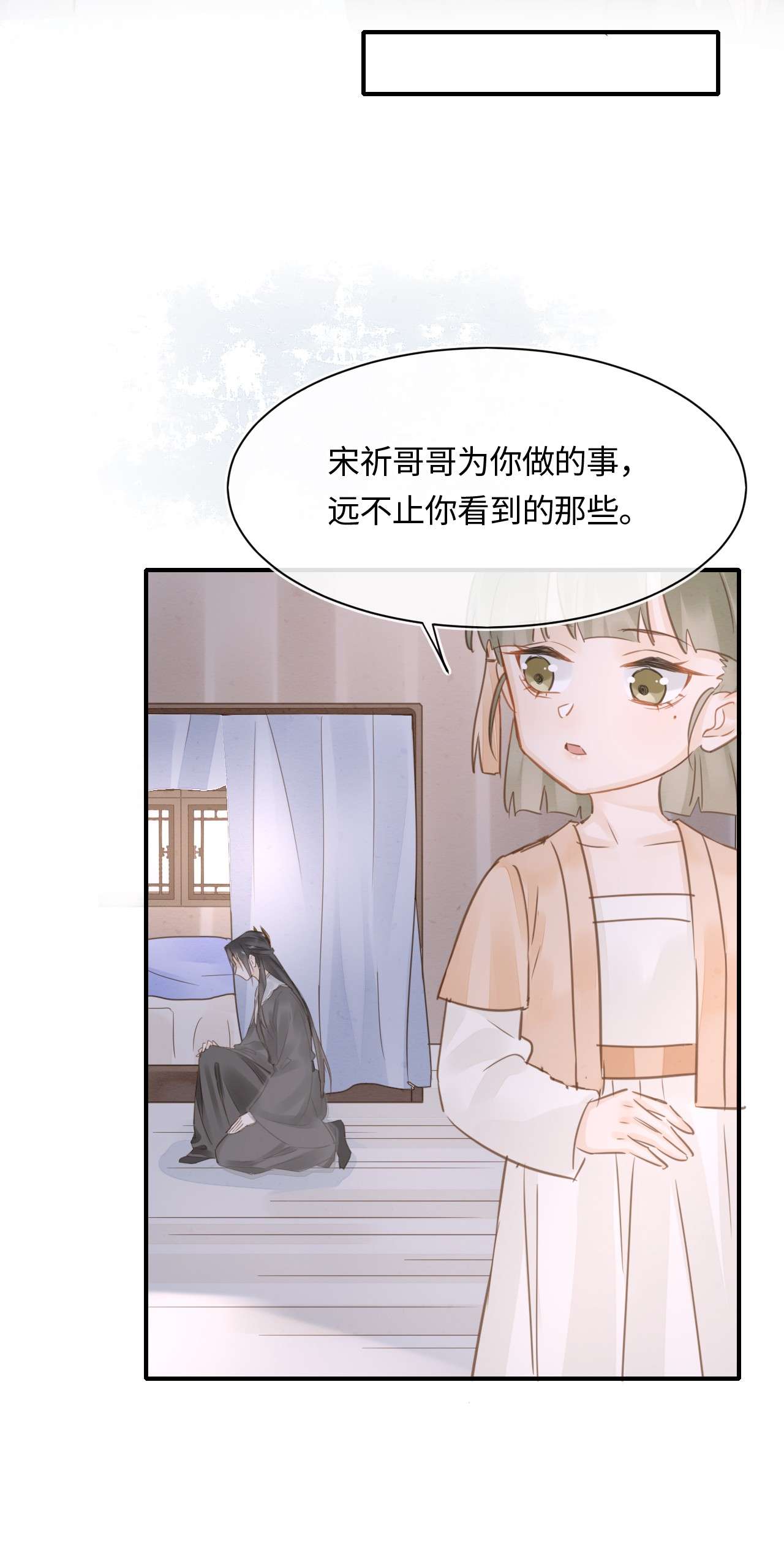 囚龙038后悔 你当真一点都不曾心动吗？