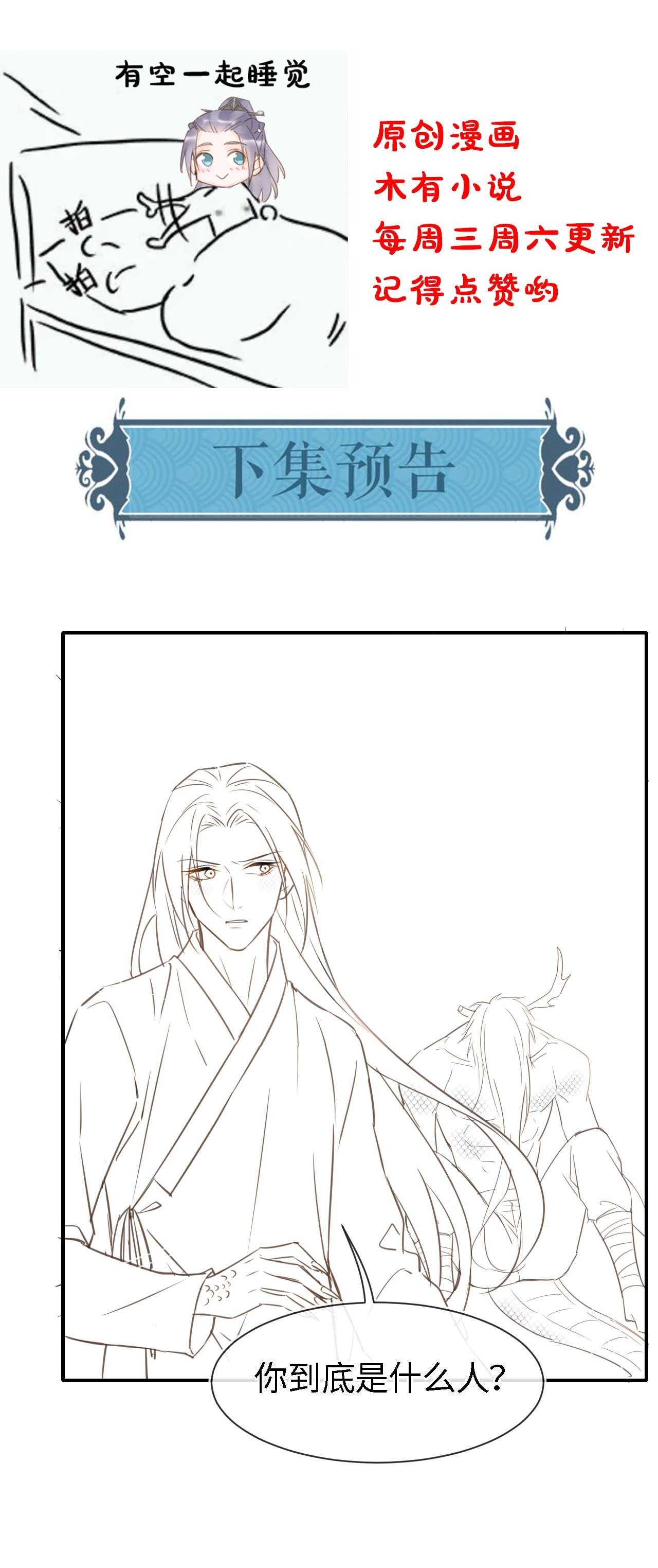 囚龙038后悔 你当真一点都不曾心动吗？