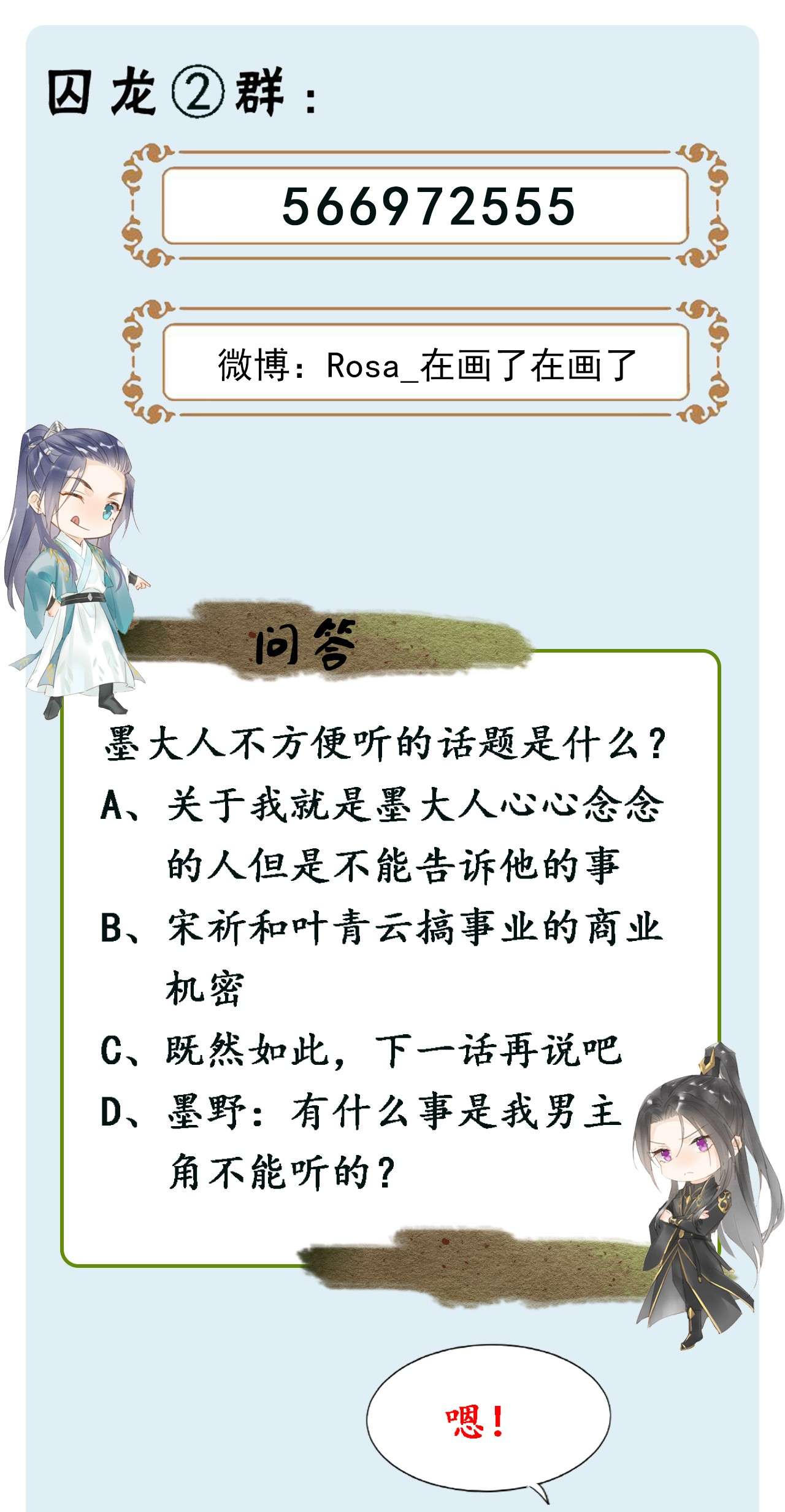 囚龙038后悔 你当真一点都不曾心动吗？