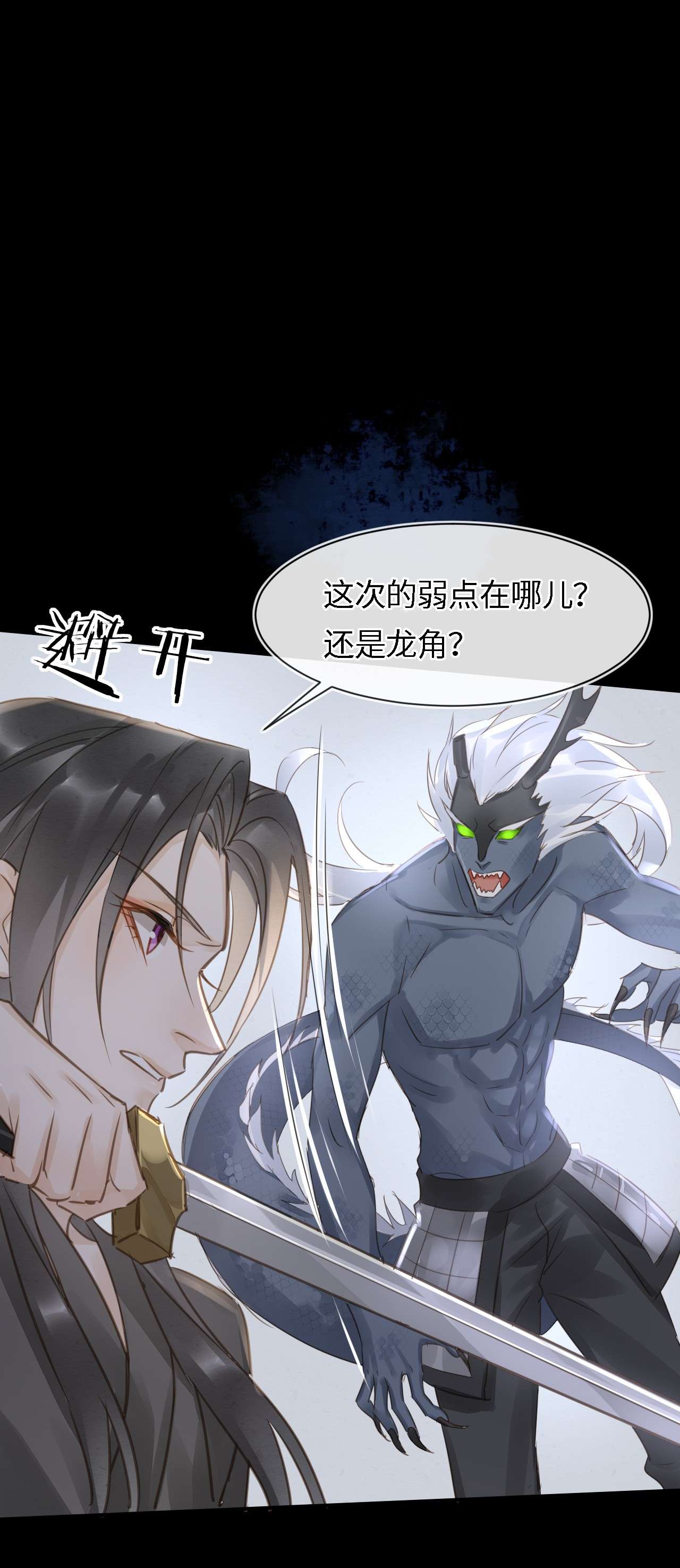 囚龙039遇袭 是试炼还是陷阱？